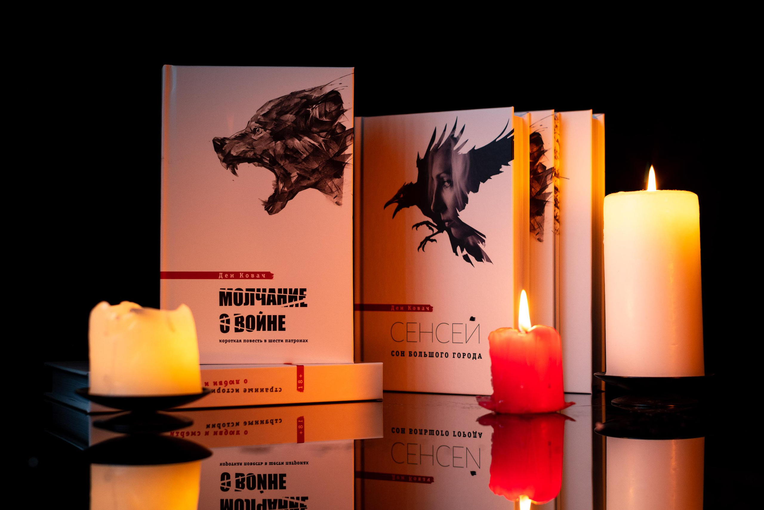 Дизайн книжных обложек. Дизайн и верстка книг