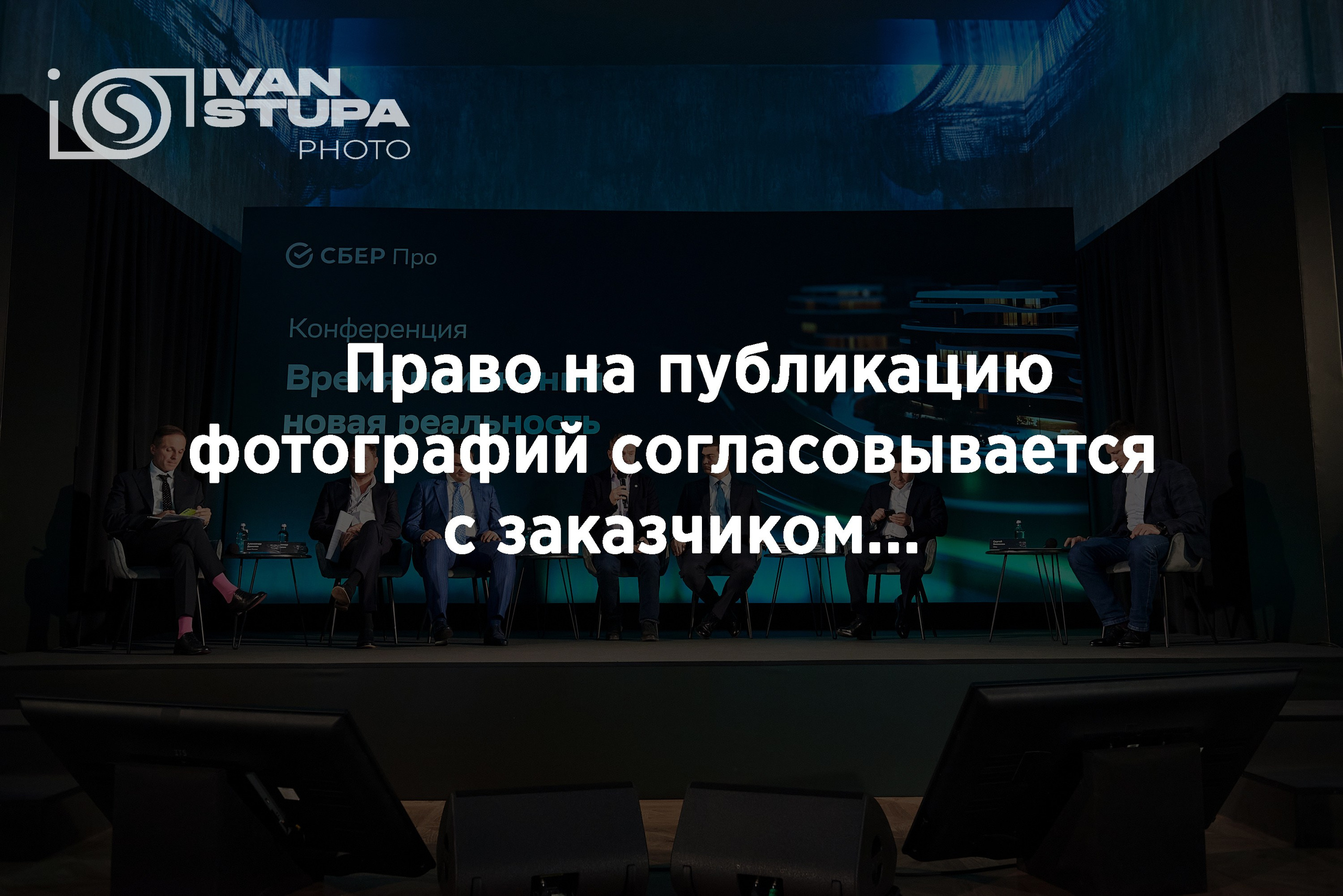 Репортаж. Иван Ступа, репортажный фотограф в Санкт-Петербурге и Ленинградской области. Россия