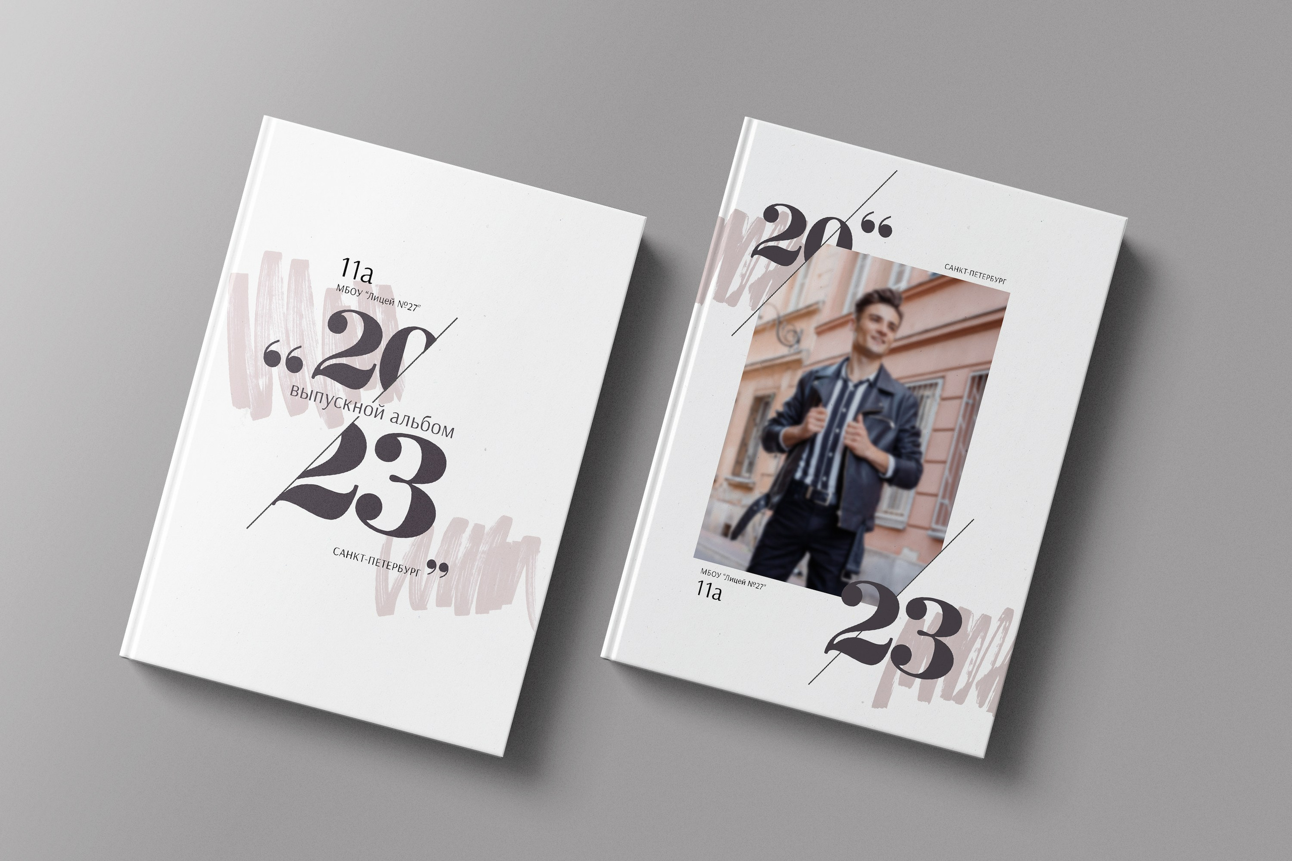 Старшая школа