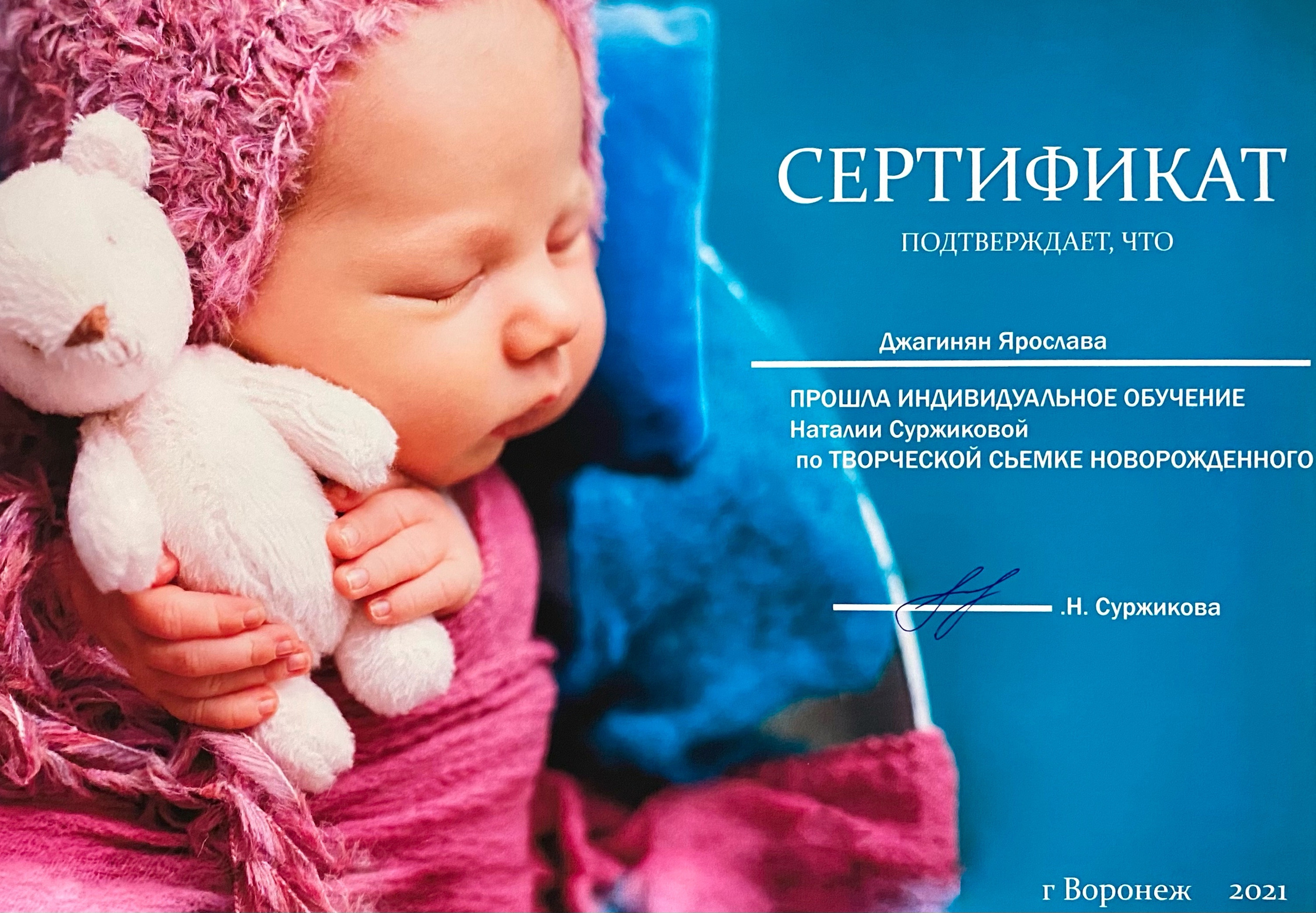 Джагинян Ярослава - фотограф новорожденных в г. Воронеже. Фотограф новорожденных Воронеж