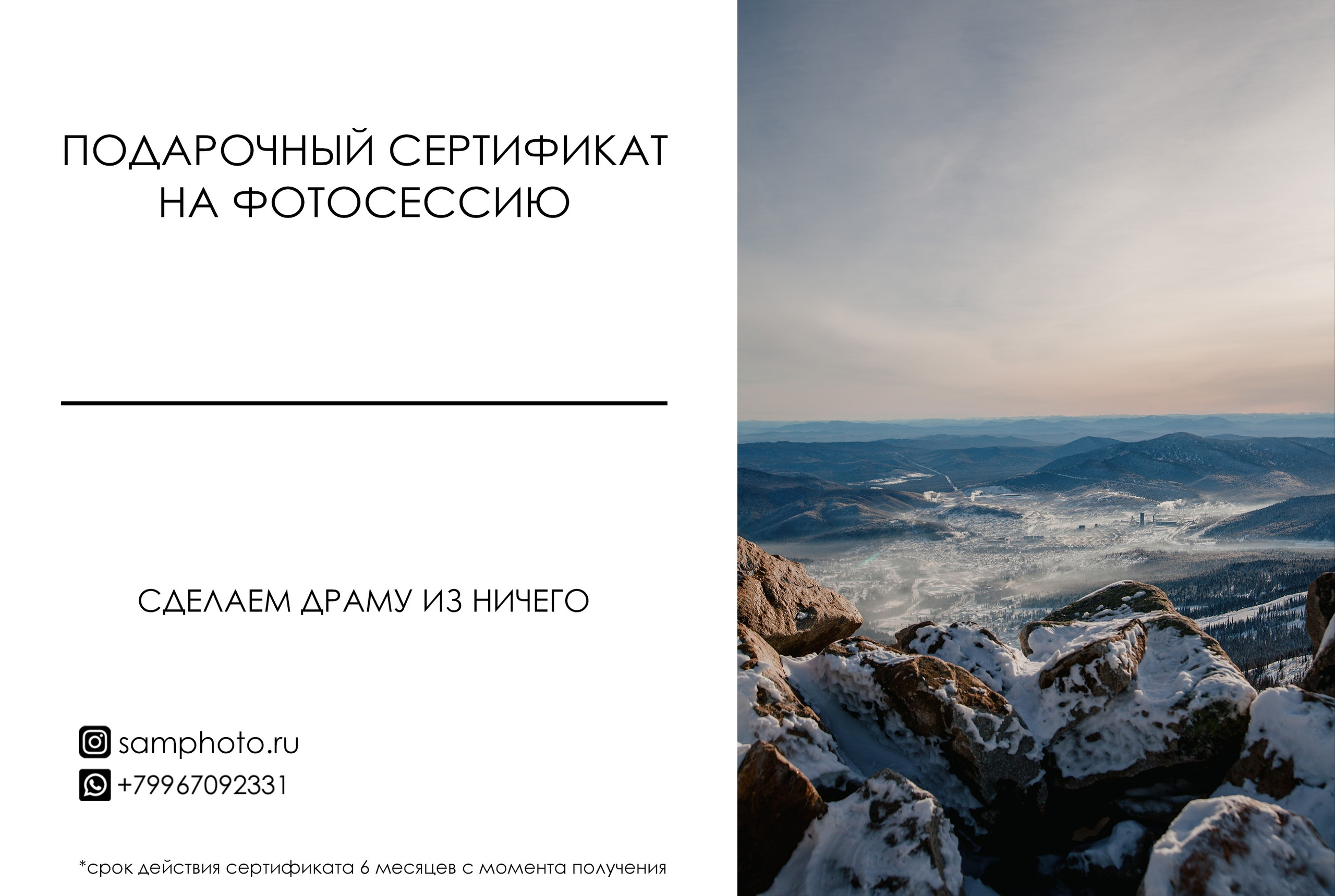 Свадебный и репортажный фотограф в Барнауле Евгений Самосюк