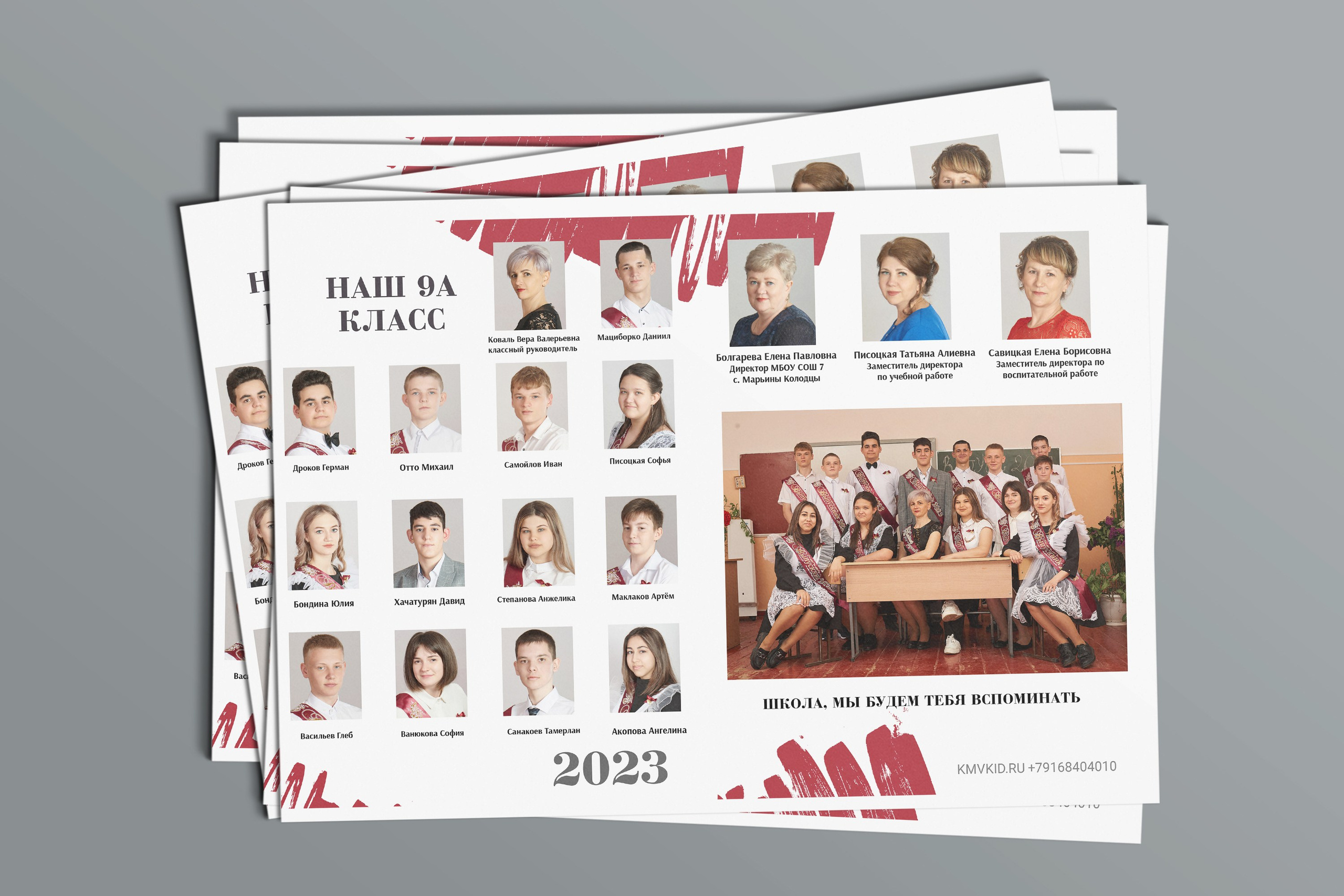 Виньетки. Выпускные альбомы для детского сада и школы в Минеральных Водах