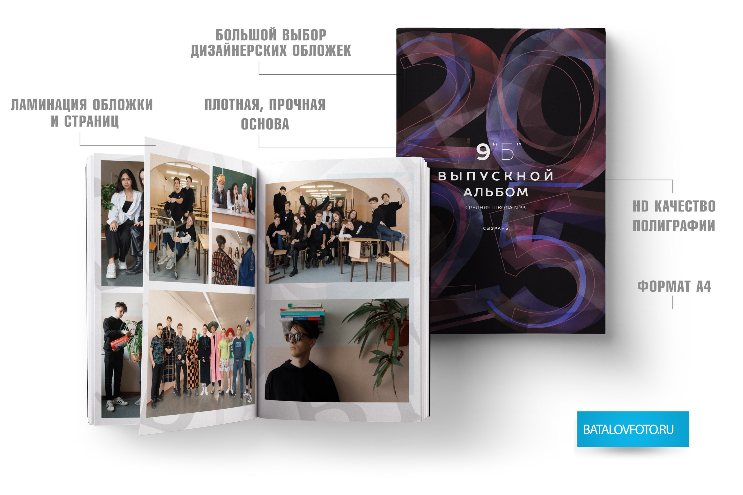 Профессиональны школьный фотограф в Сызрани Максим Баталов. Свадебный, семейный и школьный фотограф в Сызрани Максим Баталов