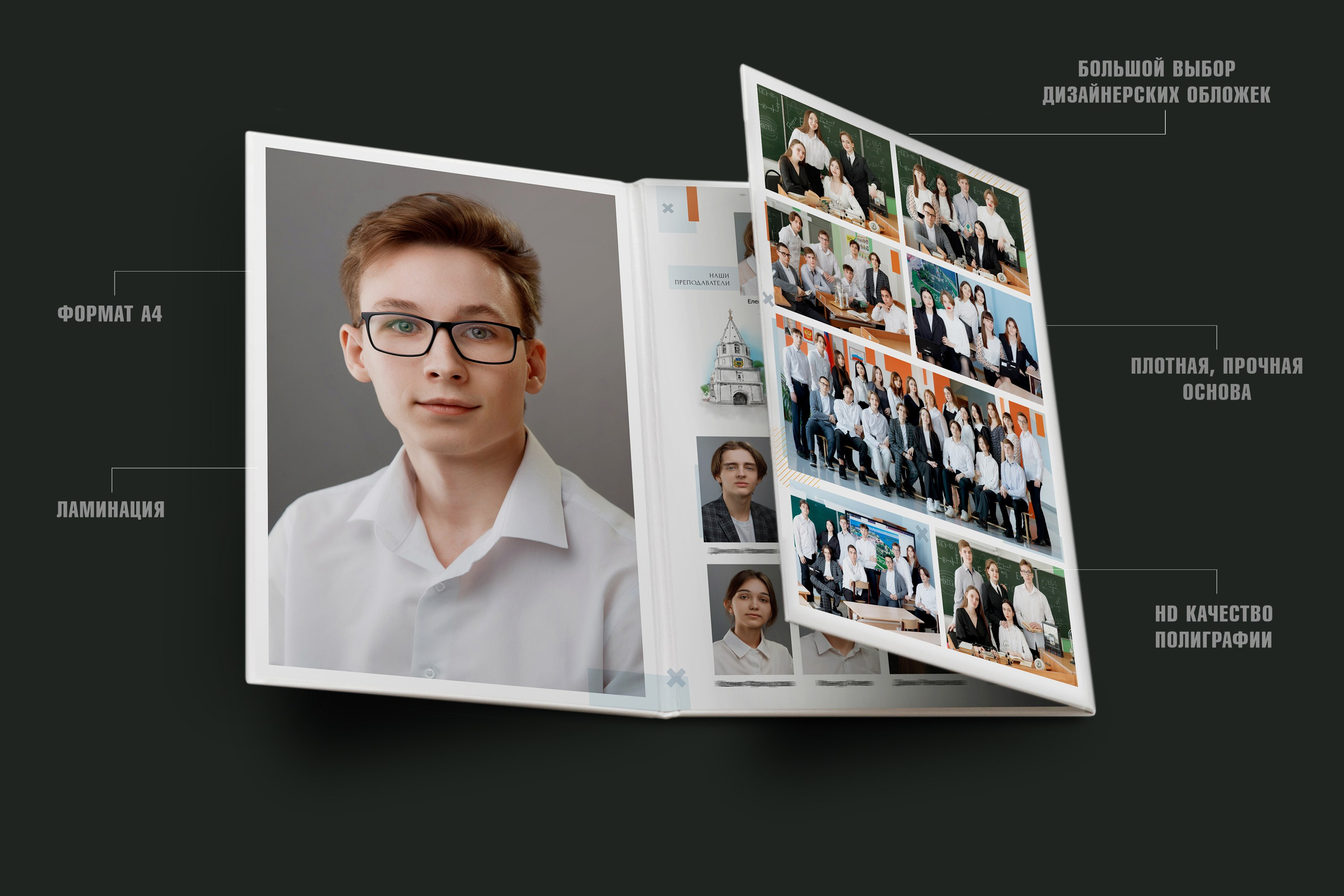 Стильные, современные альбомы для выпускников. Свадебный, семейный и школьный фотограф в Сызрани Максим Баталов