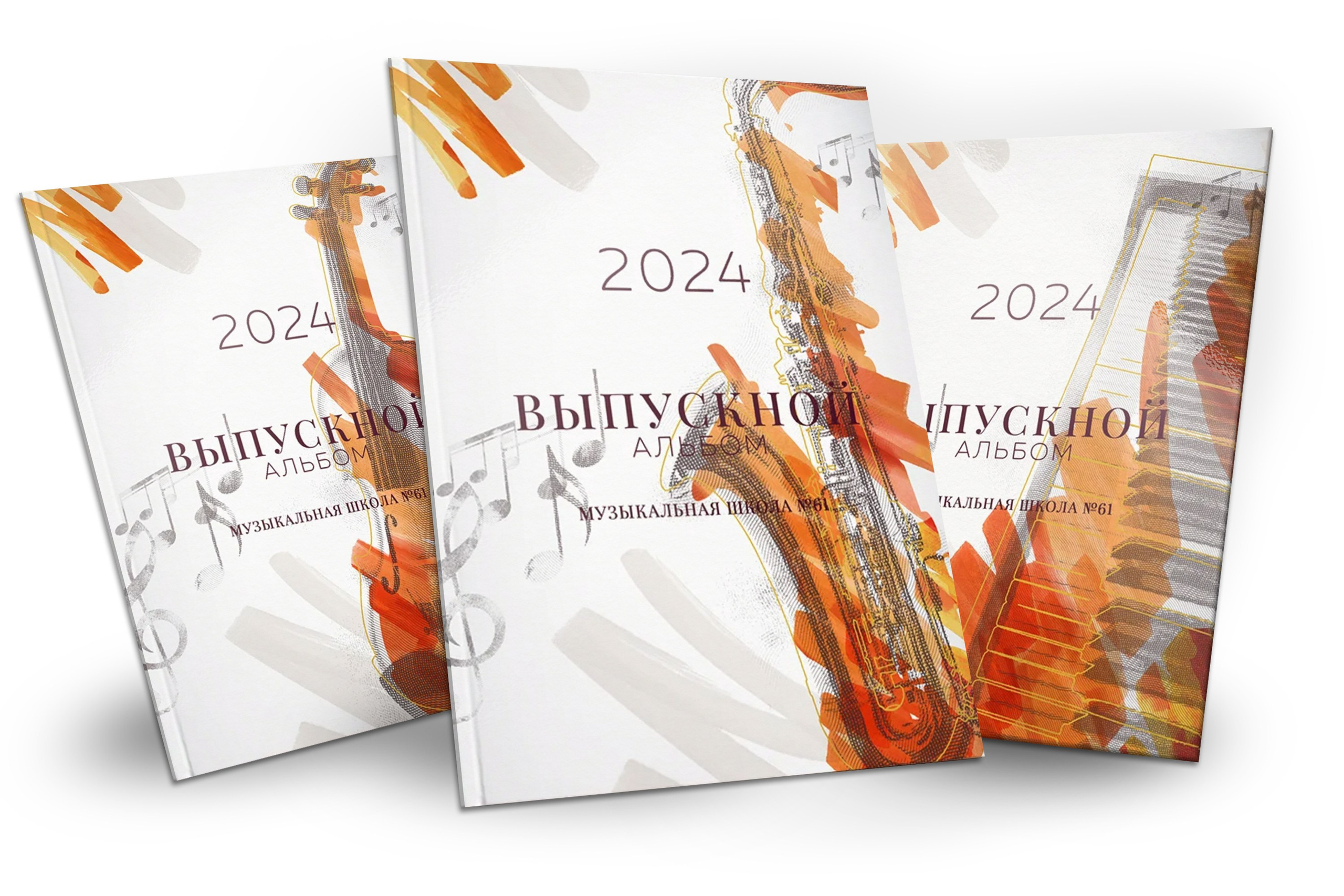 Альбомы для выпускников музыкальной школы. Свадебный, семейный и школьный фотограф в Сызрани Максим Баталов