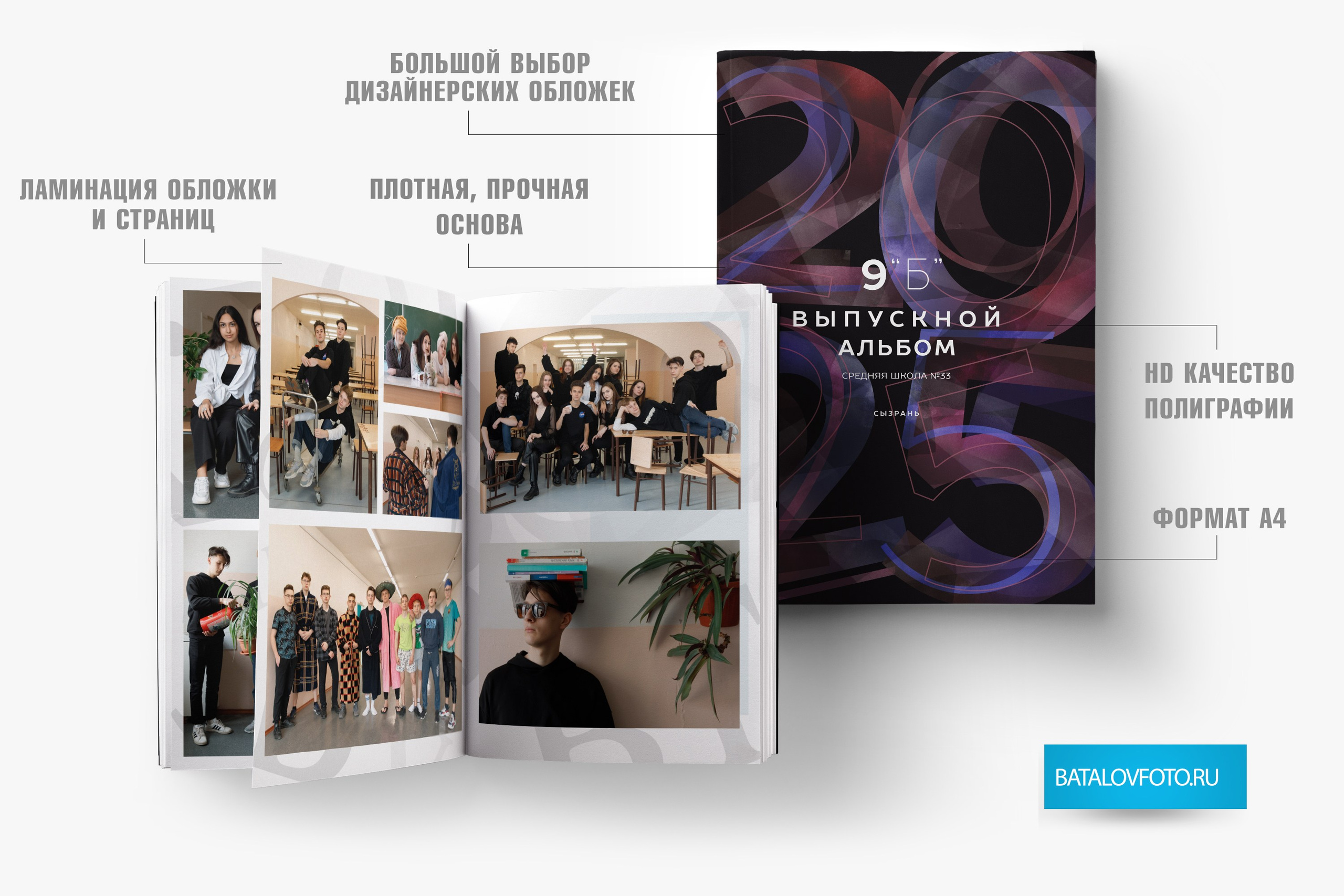 Пример креативного оформления страниц выпускного альбома