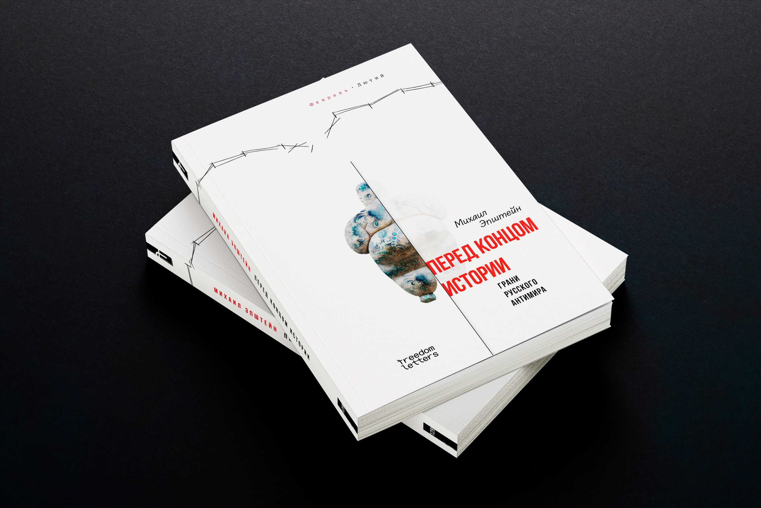 Дизайн книжных обложек. Дизайн и верстка книг