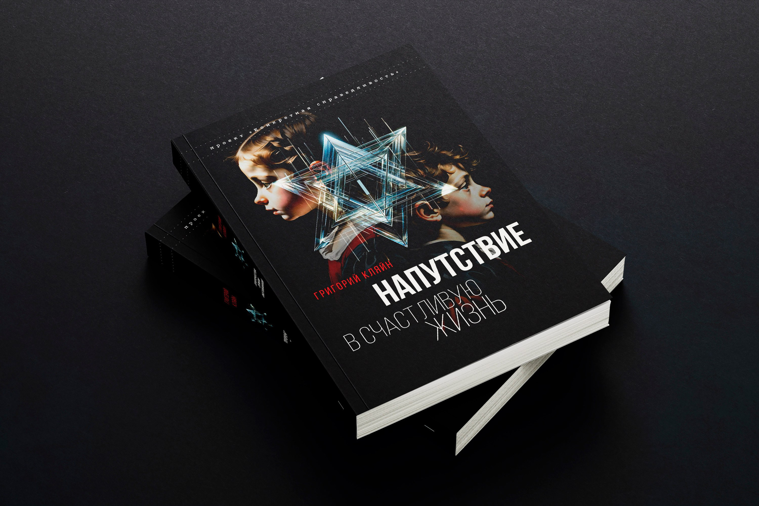 Дизайн книжных обложек. Дизайн и верстка книг