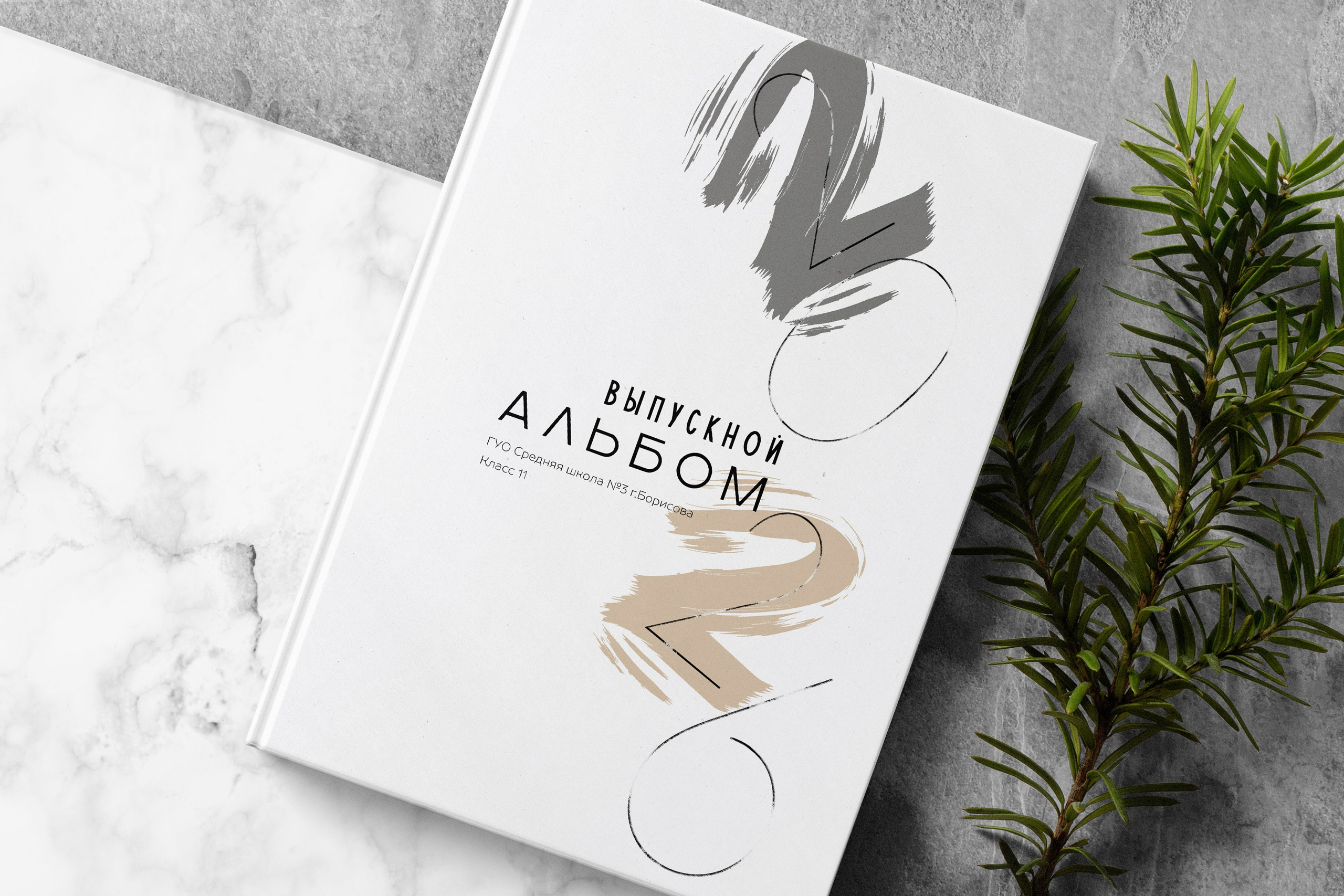 Старшая школа. СТУДИЯ ХОРОШИХ ВЫПУСКНЫХ АЛЬБОМОВ МИНСК И ОБЛАСТЬ