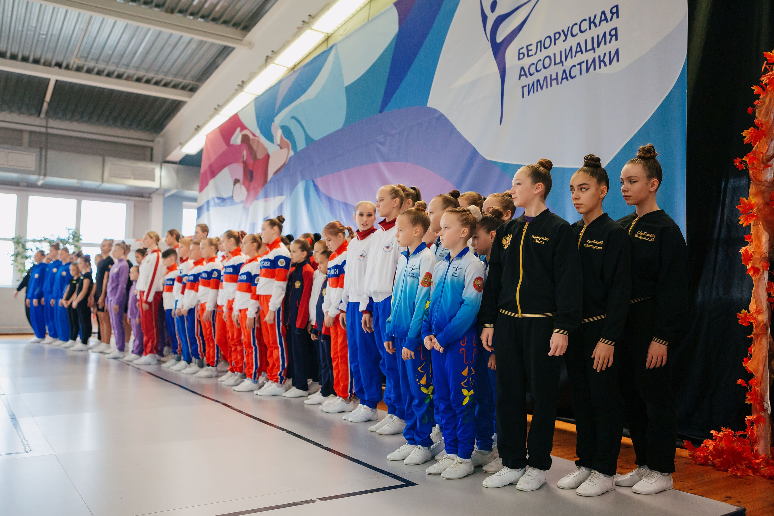 парад открытия международных соревнований по спортивной аэробике АЭРООСЕНЬ 2023 в Минске