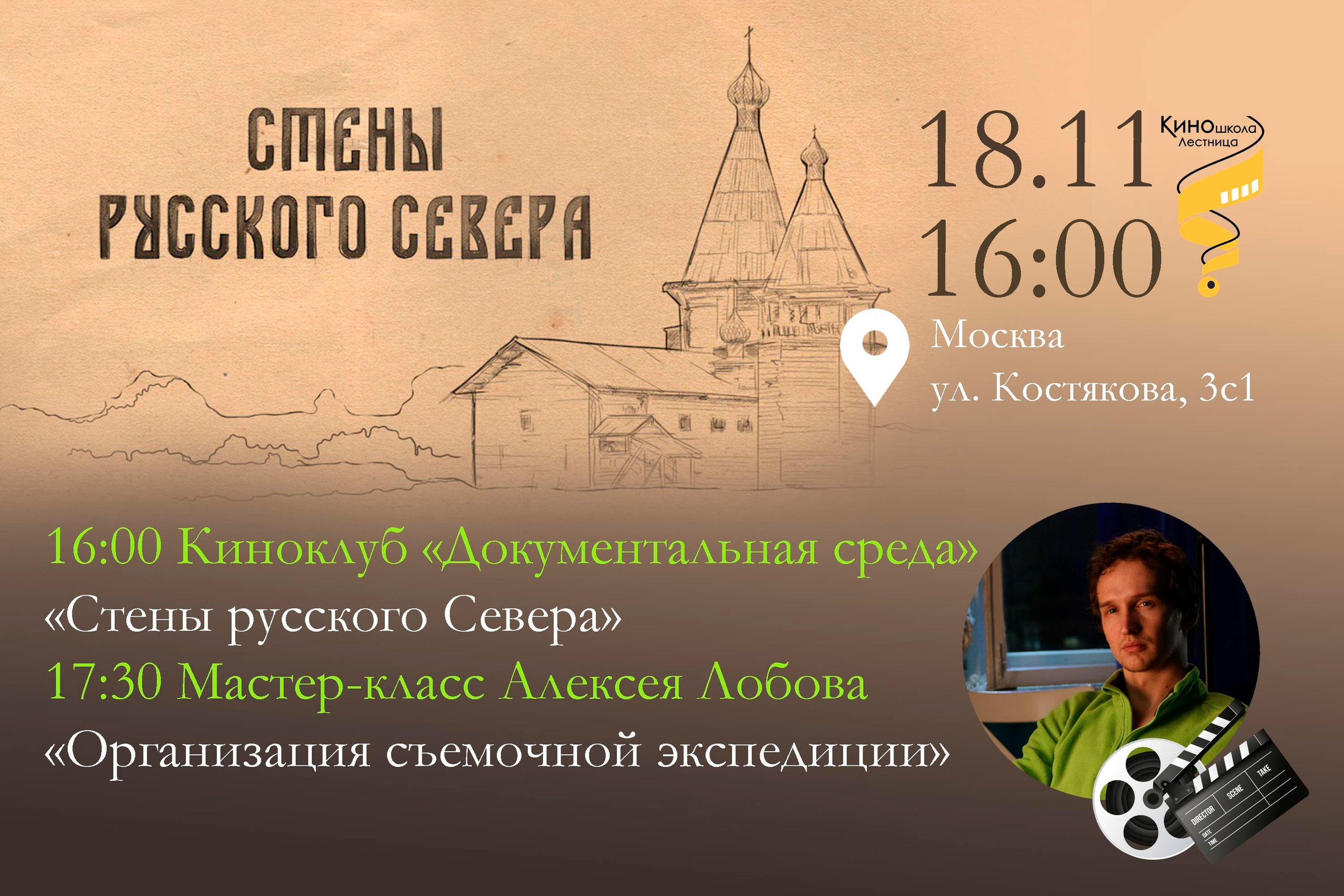 Стены русского Севера