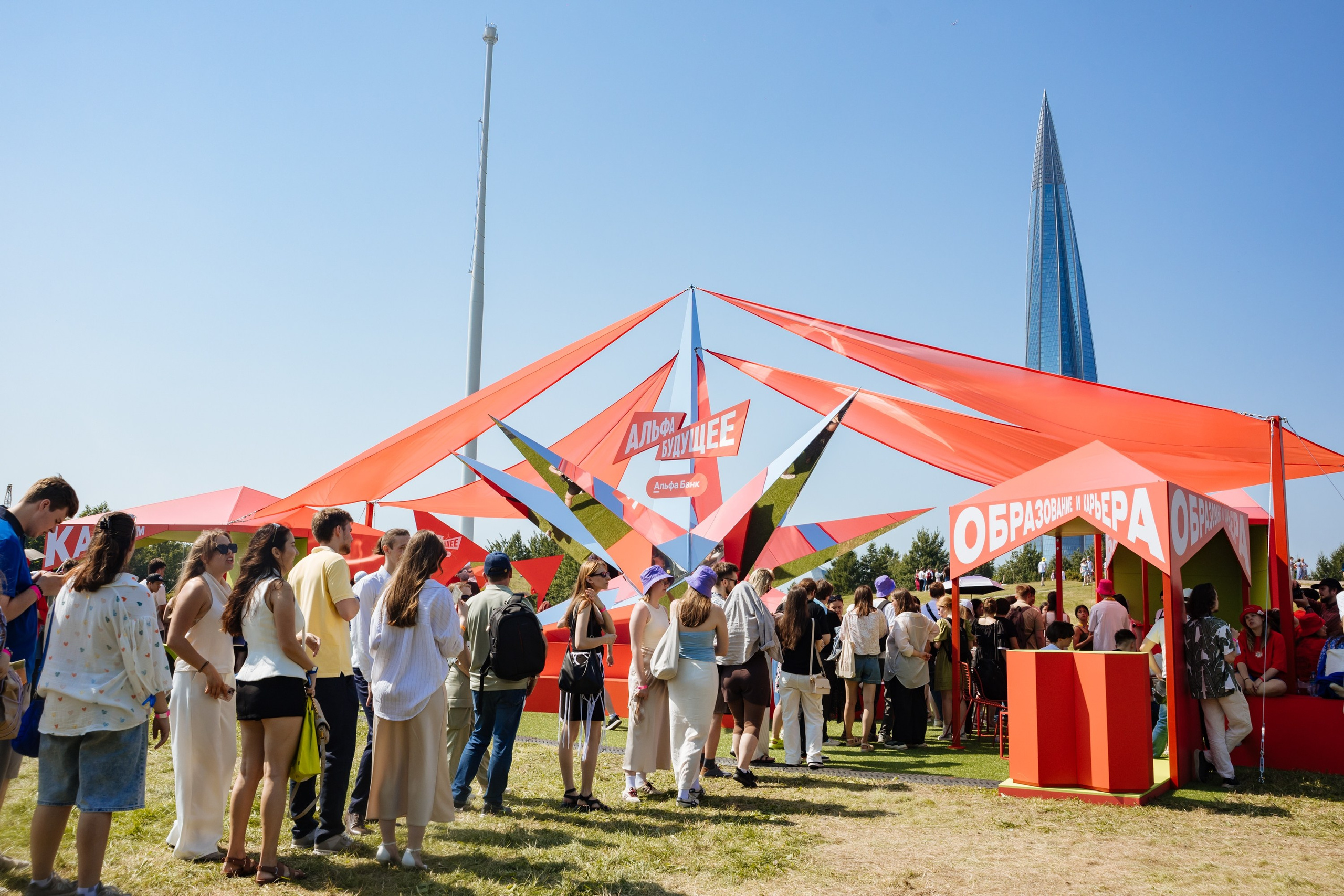 ITMO Family Day