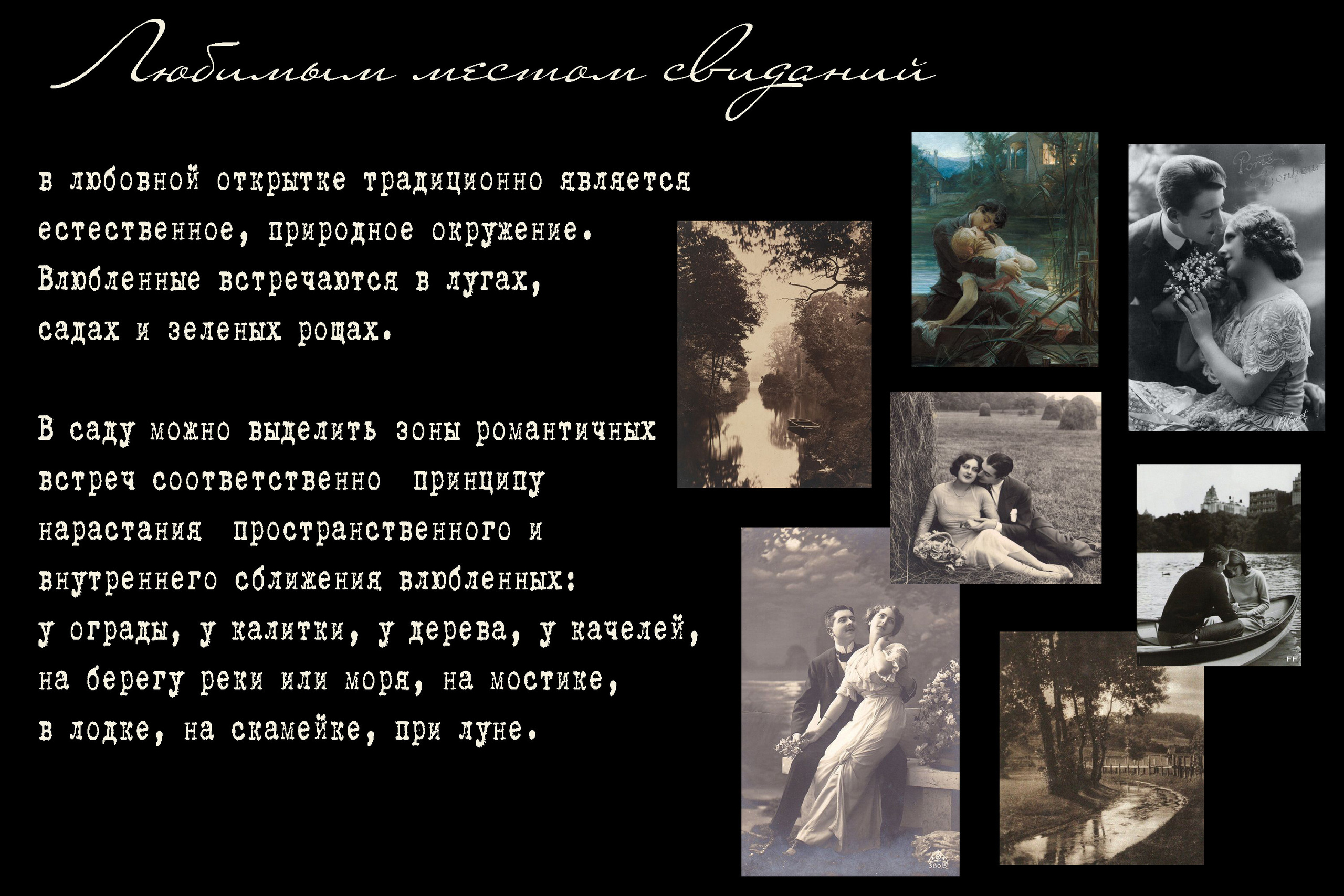 Ценности. Твой проводник в мир ушедших эпох, романтики и женственности