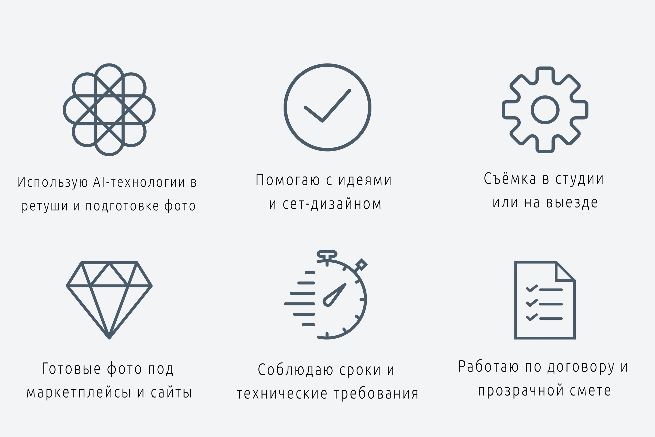 Фотосъёмка для бизнеса — предметное фото, репортаж с мероприятий, портреты людей, съёмка интерьера и экстерьера