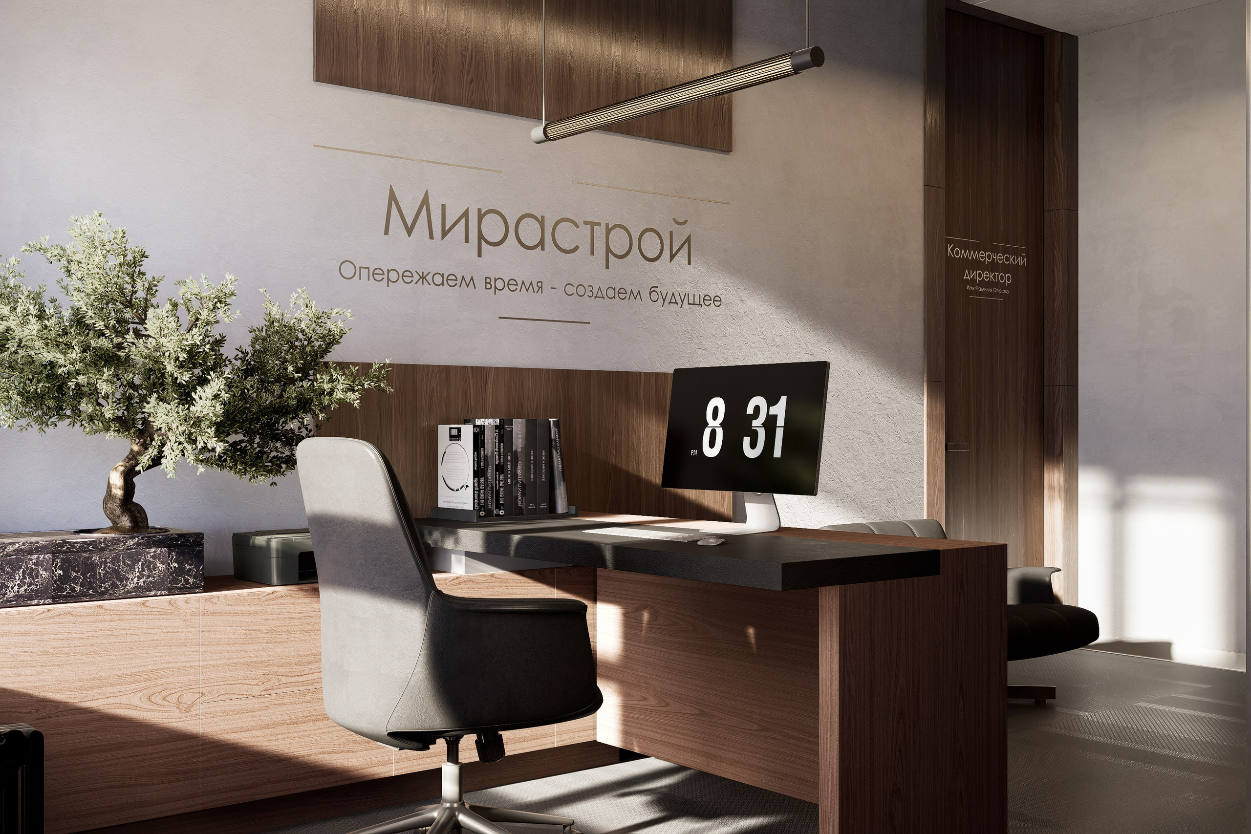 Офисы Благовещенск. Архитектурно-дизайнерское бюро ROOMS