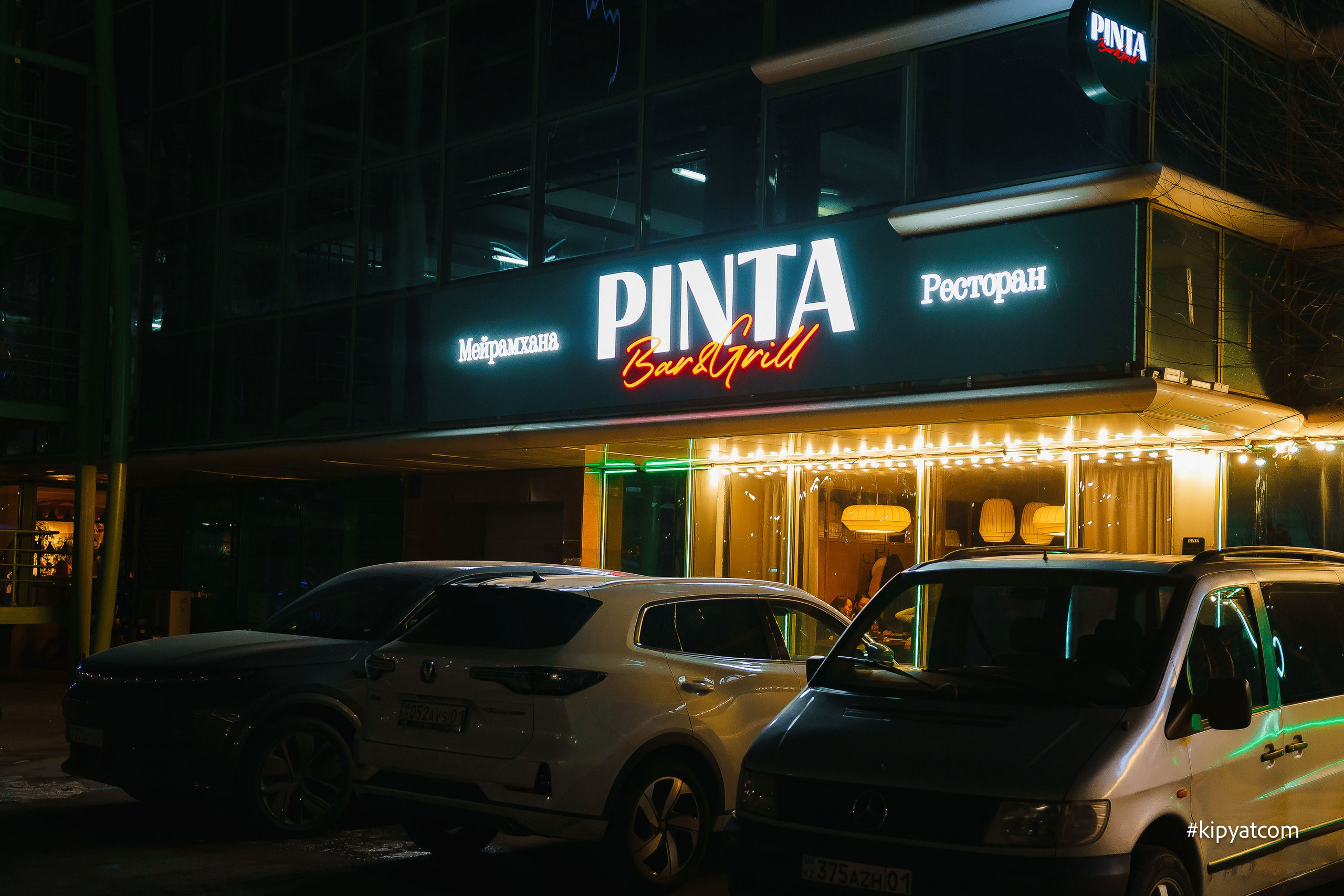 Pinta на Достык 5. Астана Кипятком