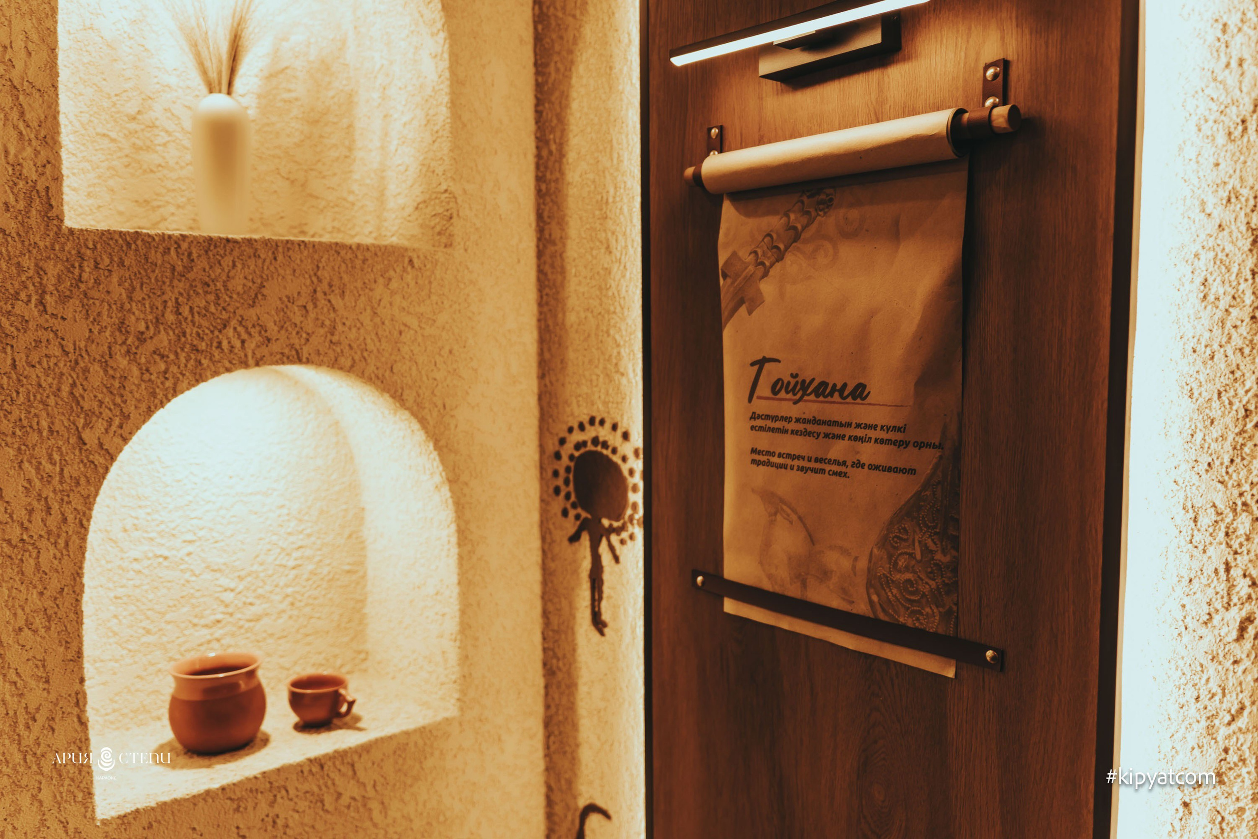 Ария Степи. Астана Кипятком