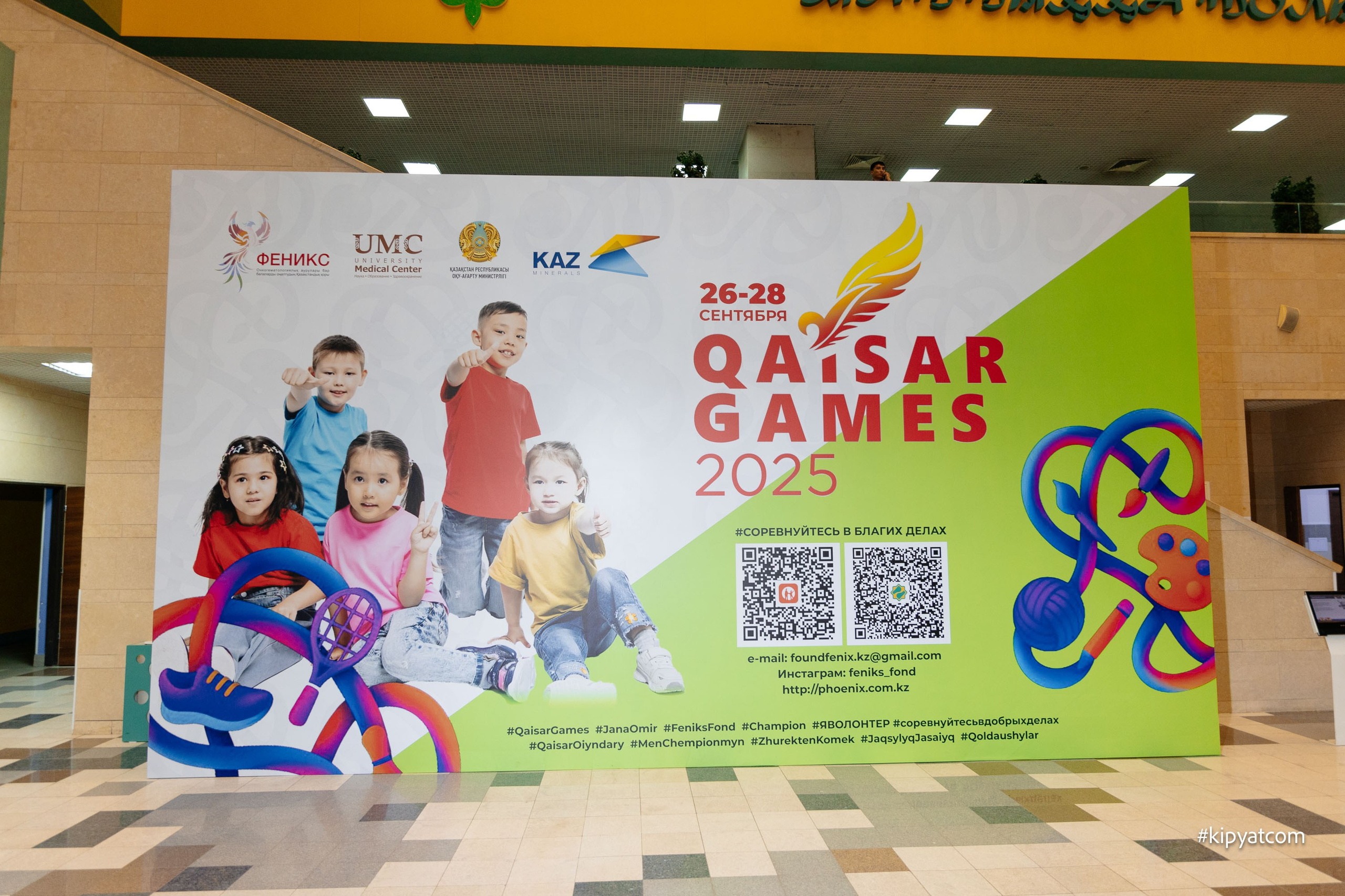 Qaisar Games. Астана Кипятком