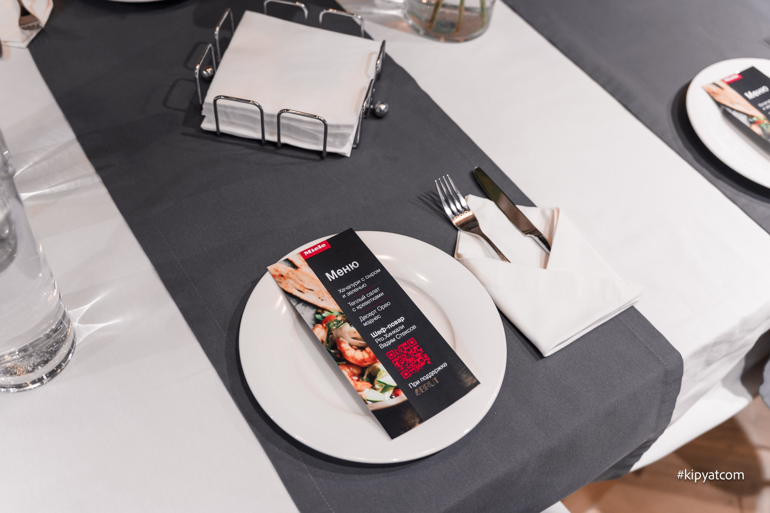 Miele. Астана Кипятком