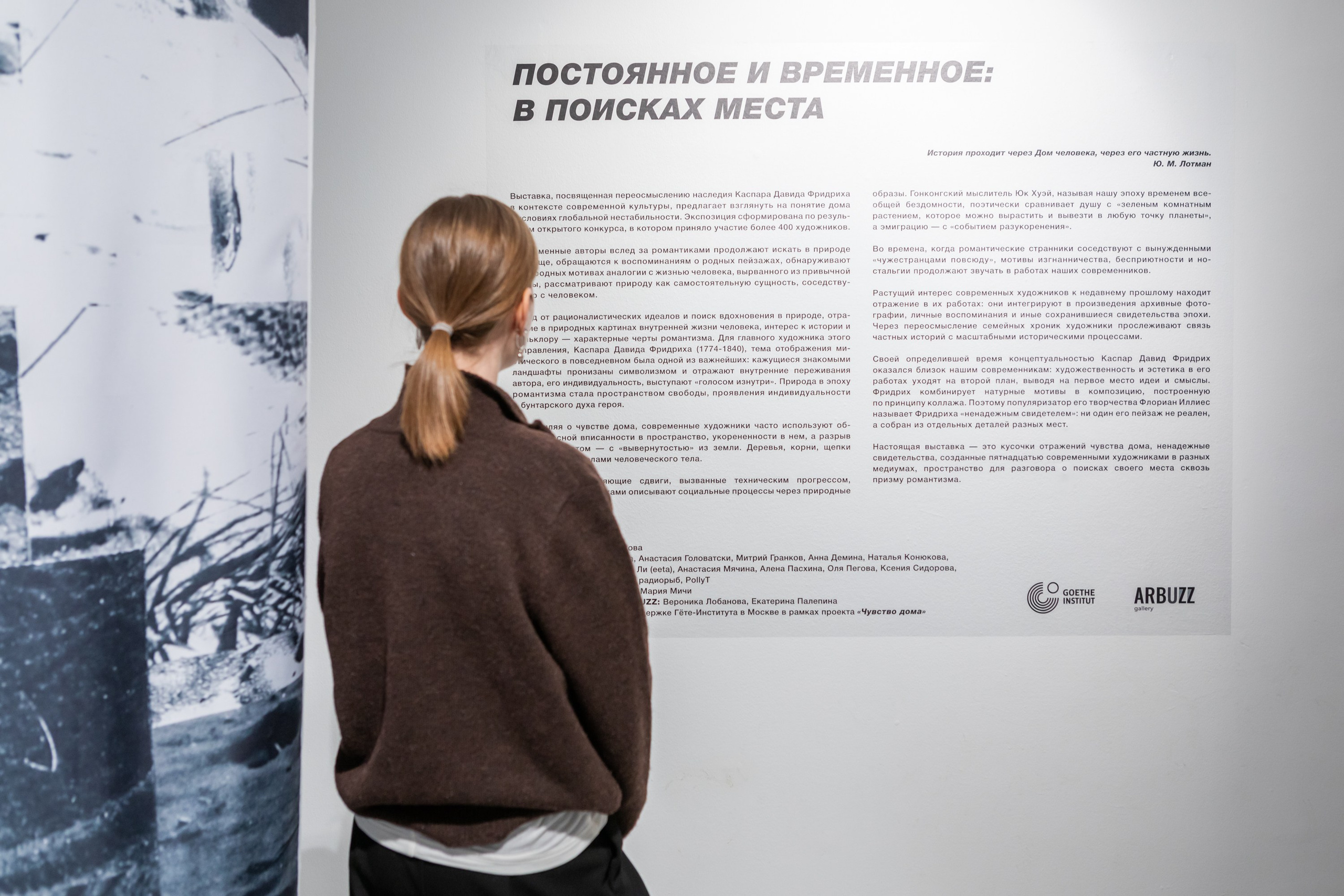 Тропа волн. Julia Altukhova, multimedia artist