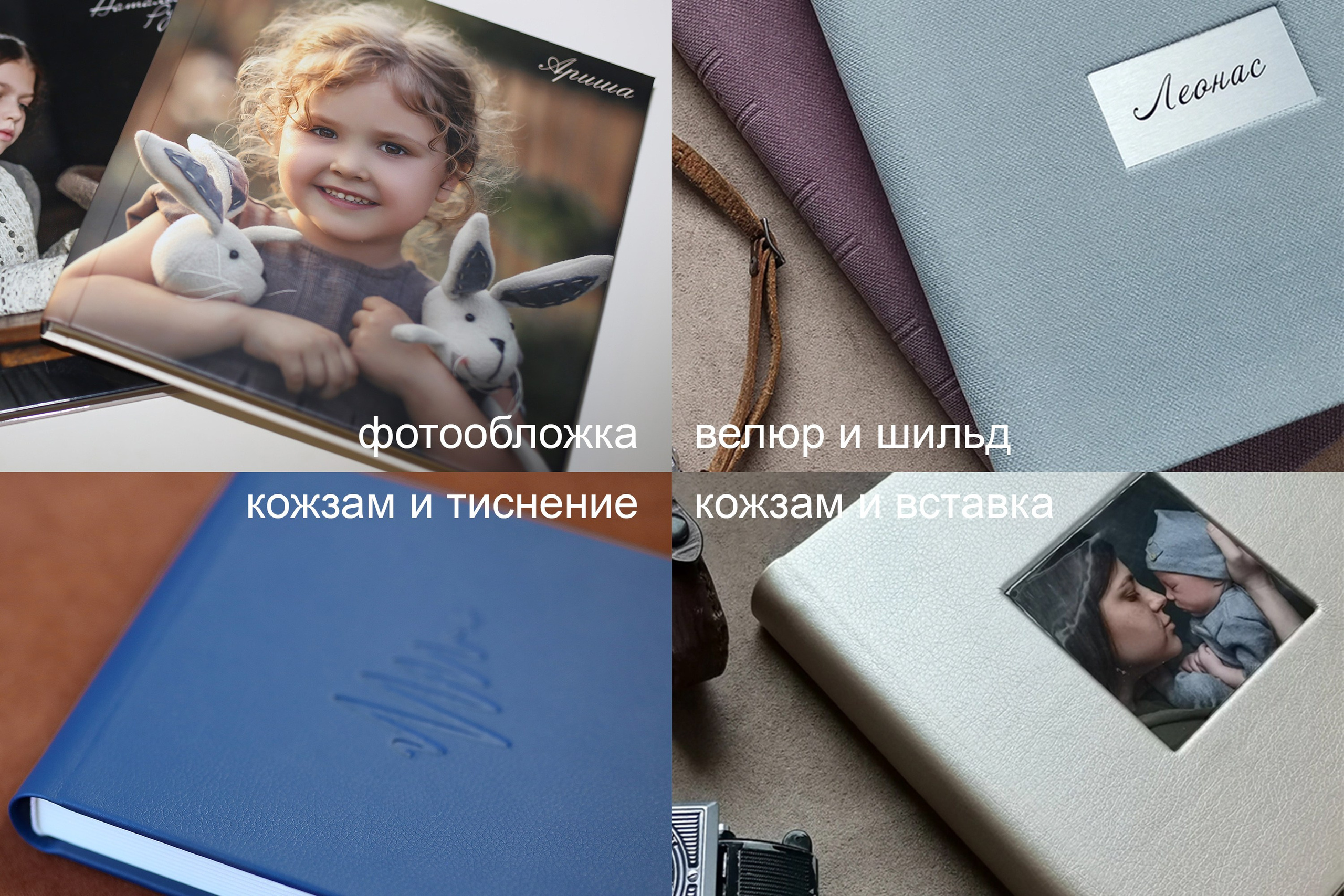 фотокнига екб