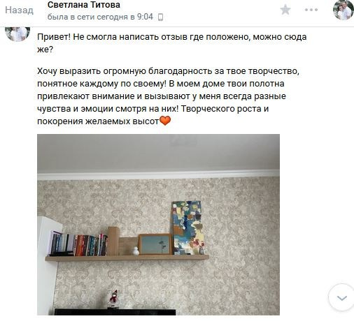 Отзывы. Кирилл Агеев художник Санкт-Петербург