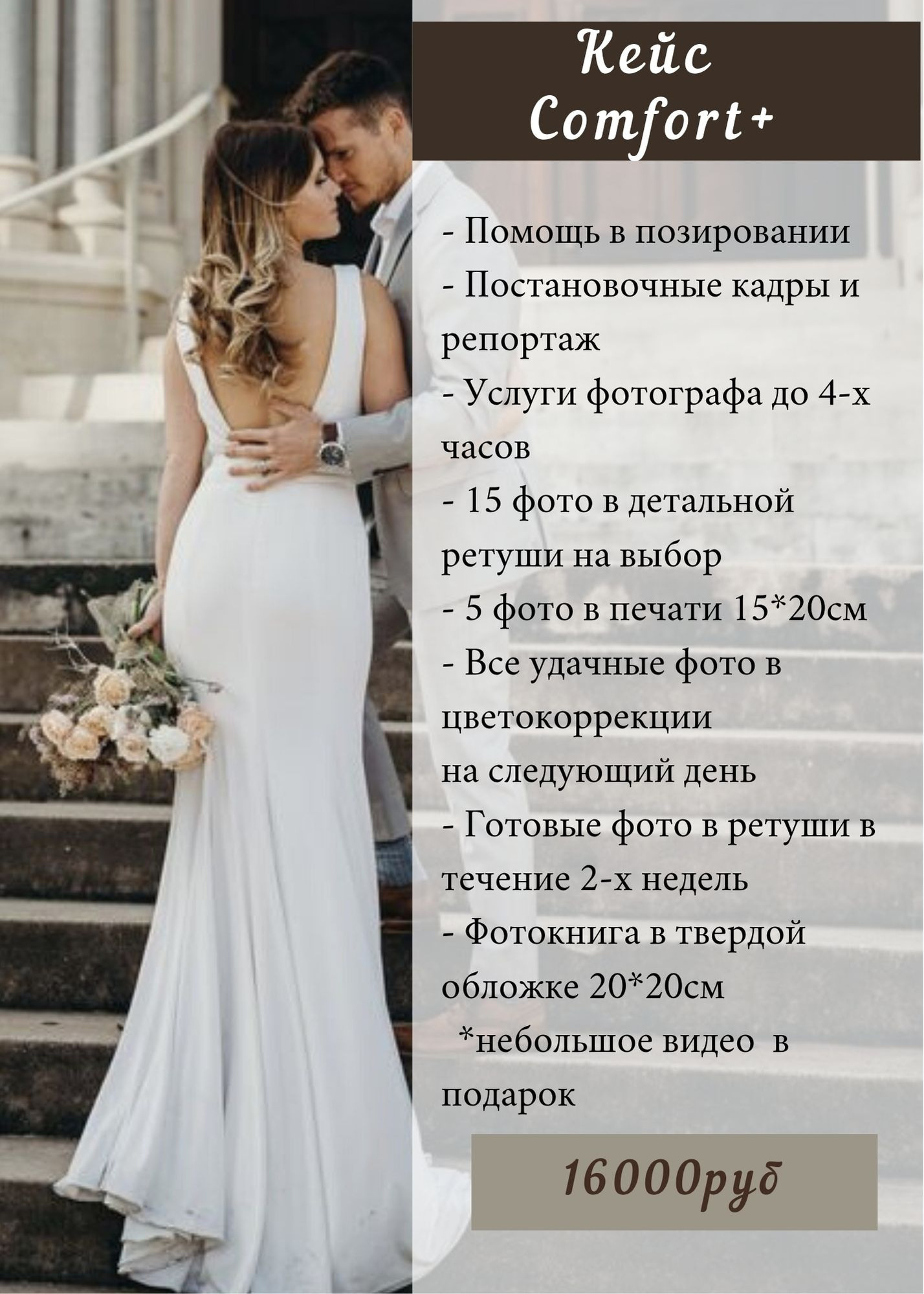 Услуги. Семейный и свадебный фотограф Лебедева Елена Москва- Зеленоград