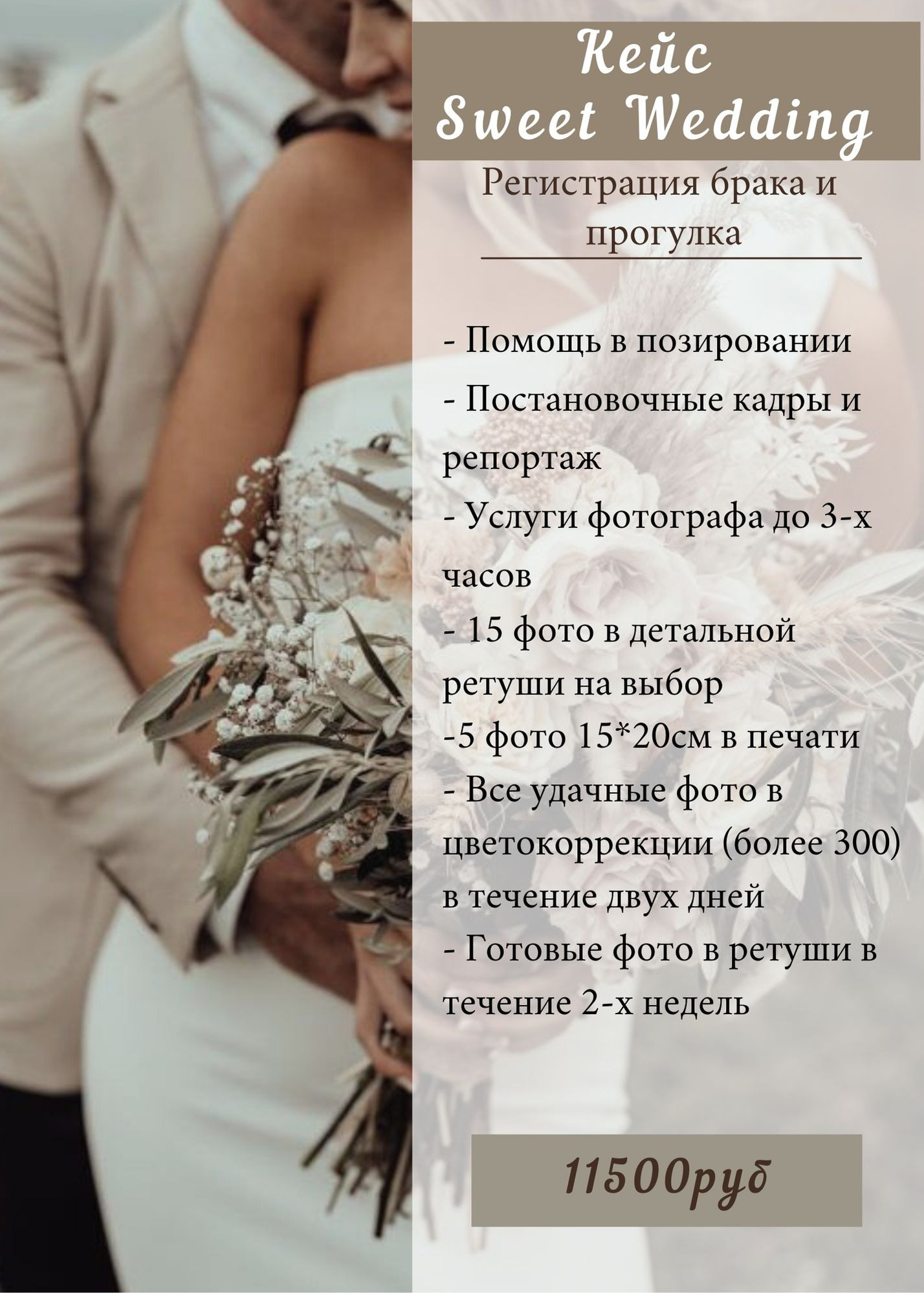 Услуги. Семейный и свадебный фотограф Лебедева Елена Москва- Зеленоград