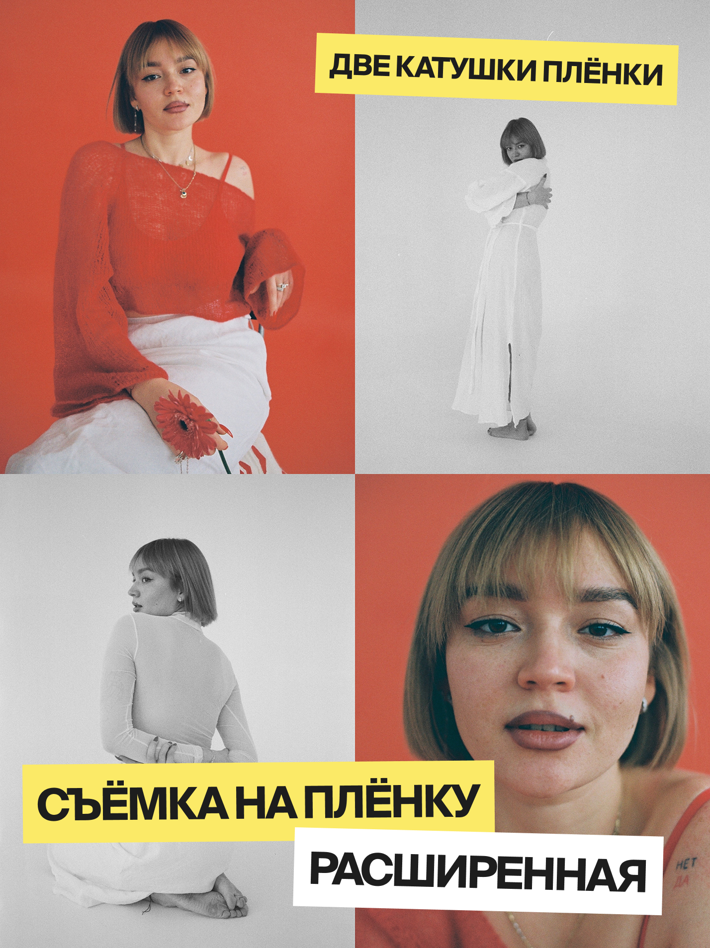 Услуги. Арина Лимонова, съёмки на цифру и плёнку в Москве, Ижевске, Питере