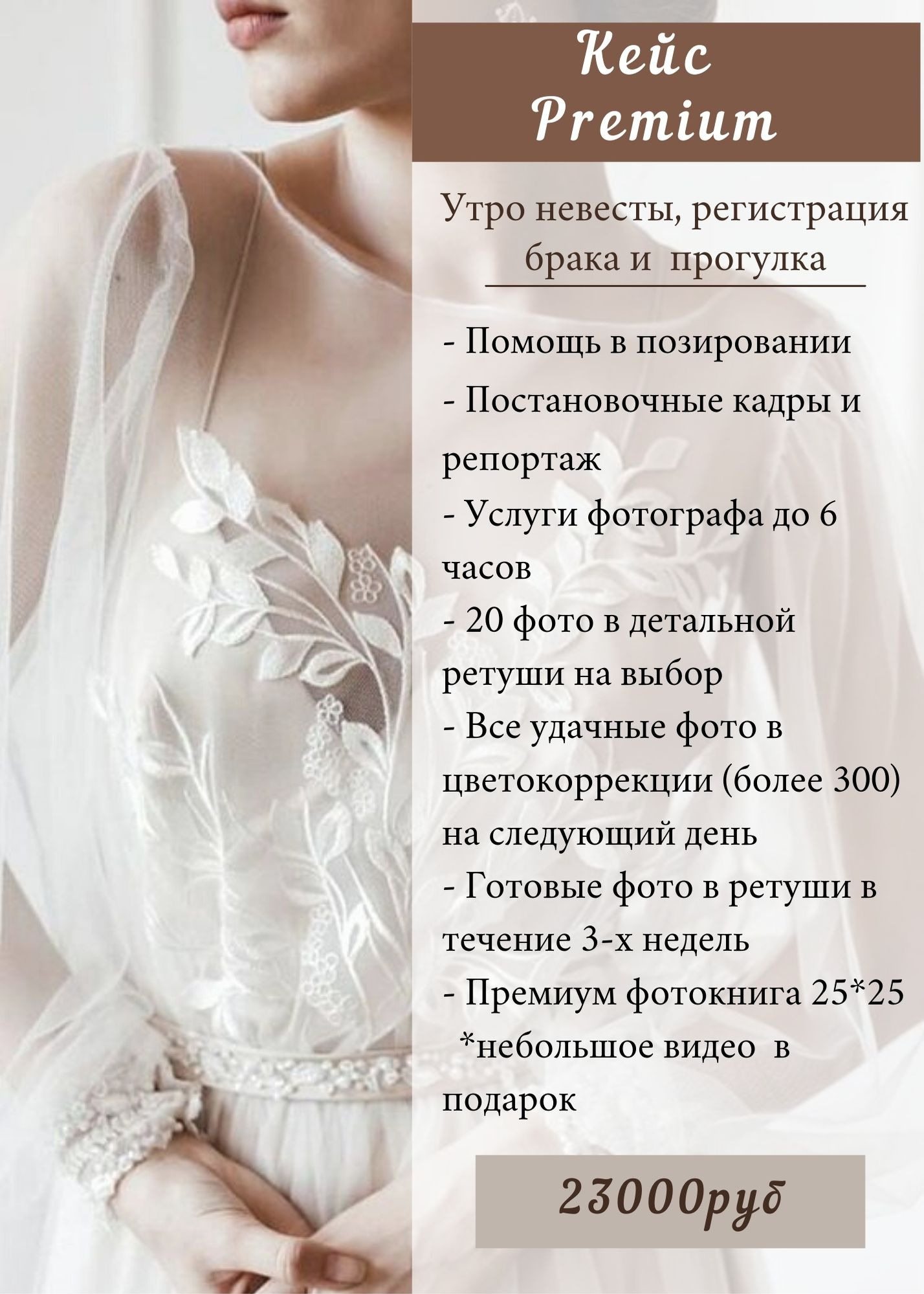 Услуги. Семейный и свадебный фотограф Лебедева Елена Москва- Зеленоград