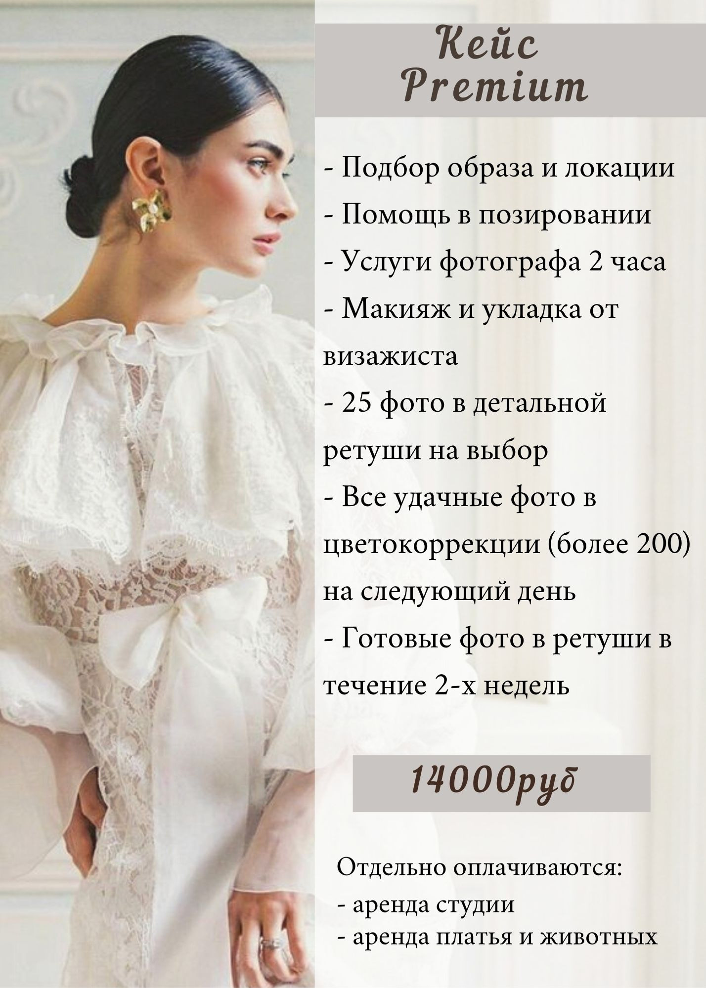 Услуги. Семейный и свадебный фотограф Лебедева Елена Москва- Зеленоград