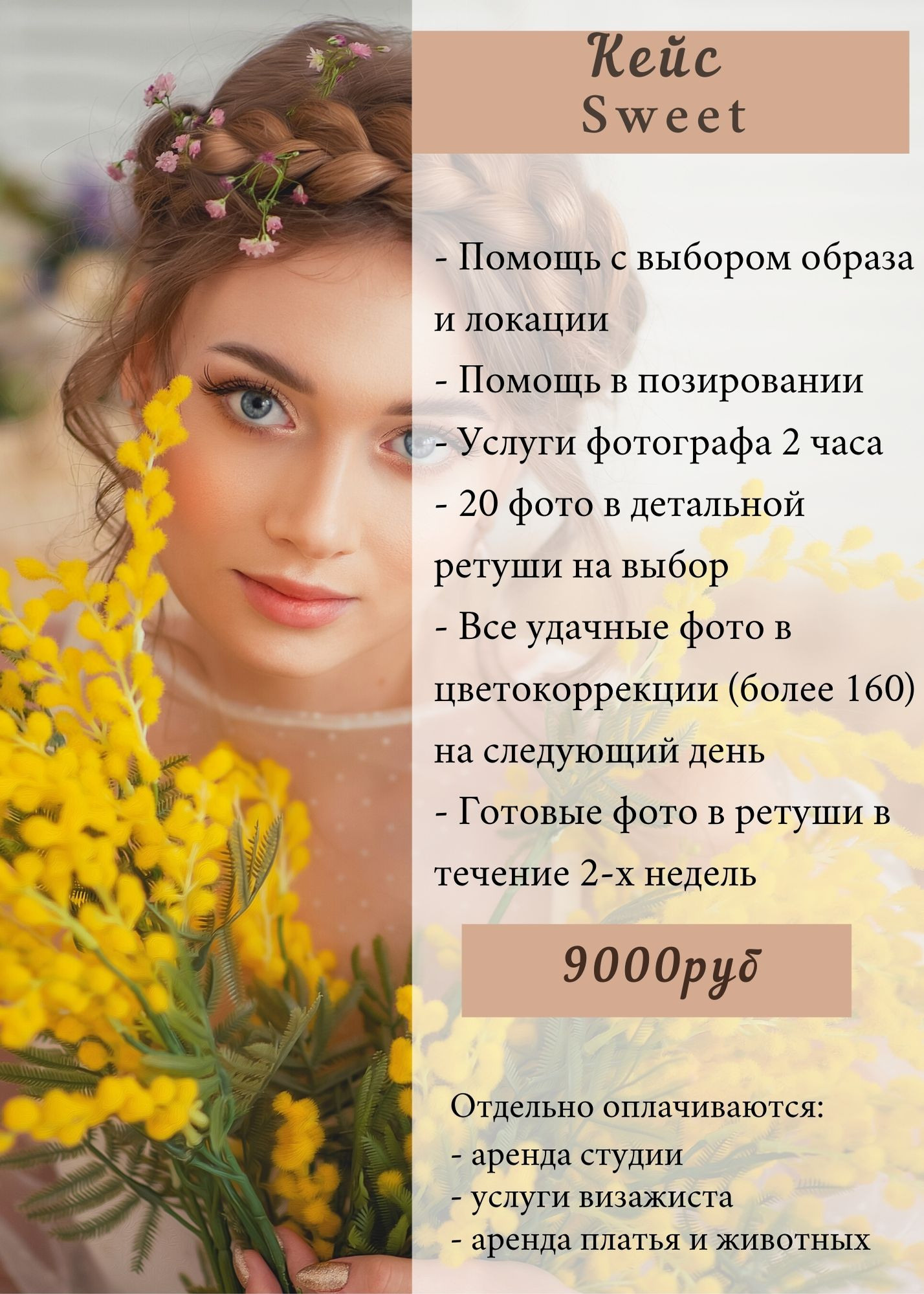 Услуги. Семейный и свадебный фотограф Лебедева Елена Москва- Зеленоград