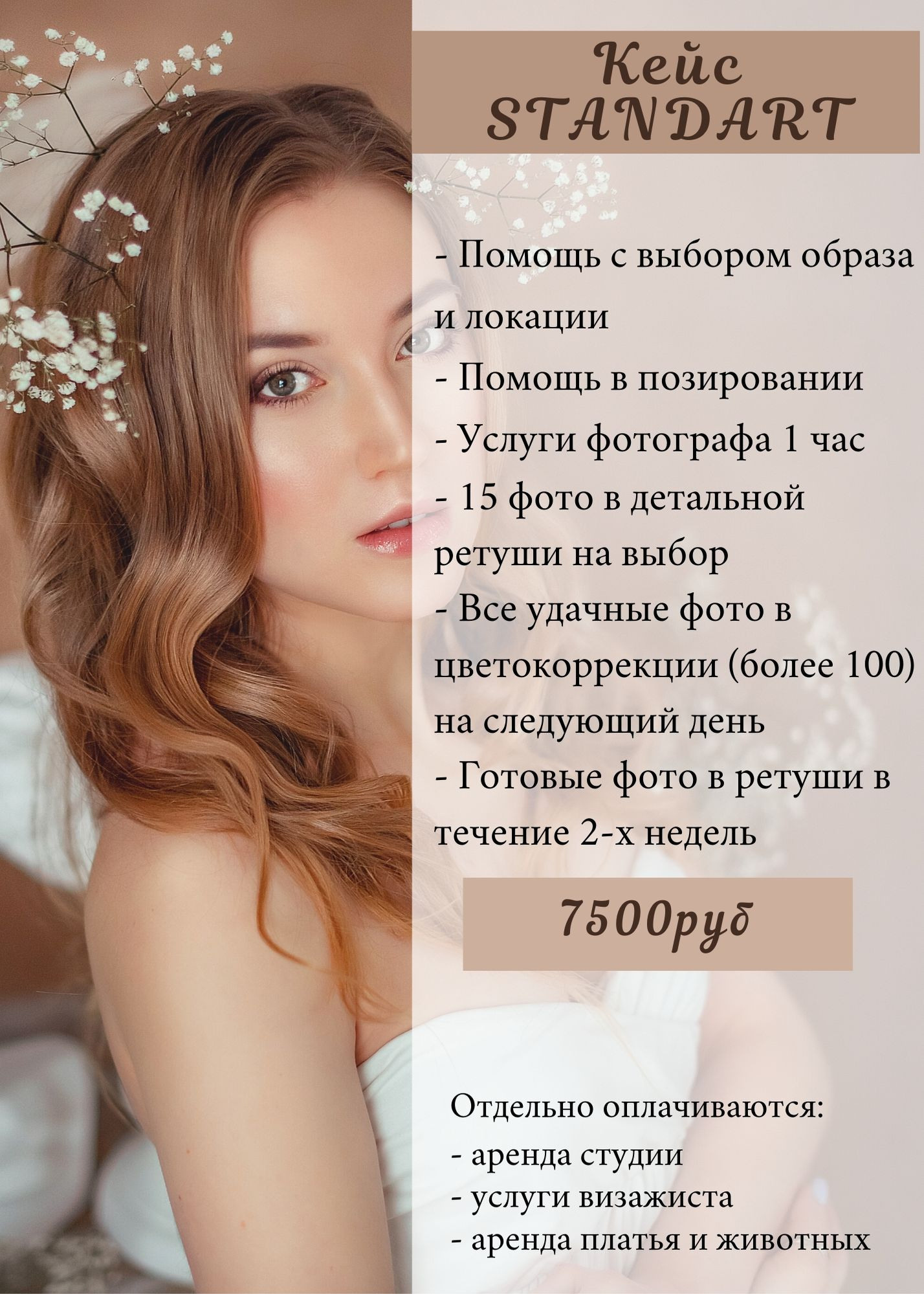 Услуги. Семейный и свадебный фотограф Лебедева Елена Москва- Зеленоград