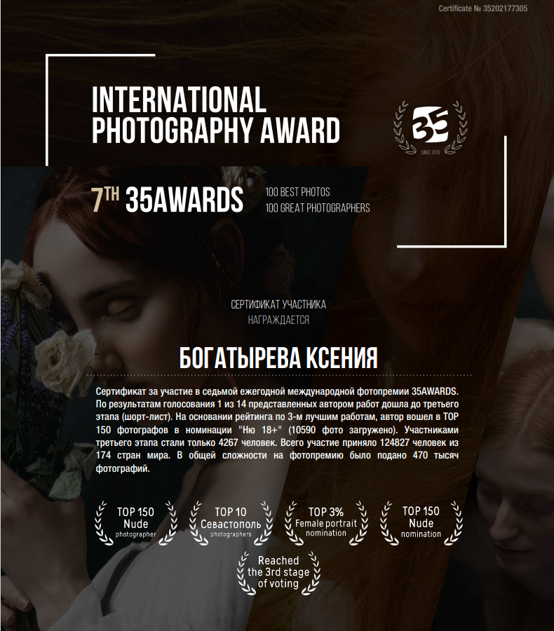 Обо мне. Профессиональный фотограф в Севастополе и Крыму Богатырева Ксения