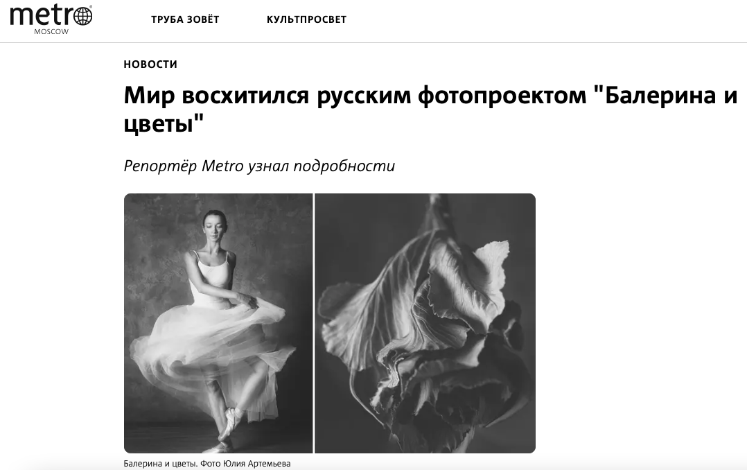 Press — Metro Moscow