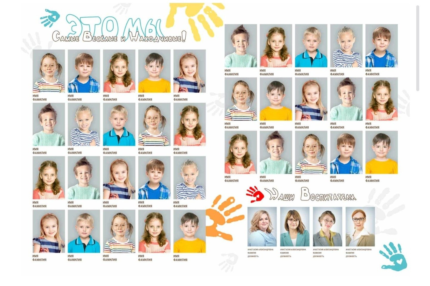 Альбомы для детского сада. Семейный, детский и свадебный фотограф в Краснодаре Алёна Тимонович