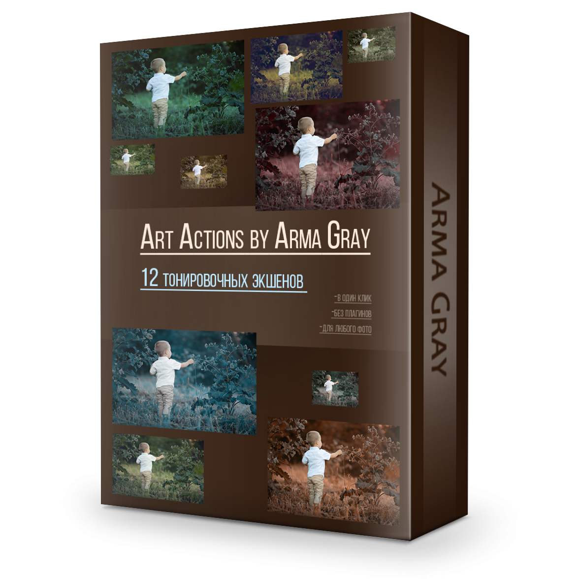 Пресеты и экшены для фотошоп. Arma Gray — Нижний Новгород