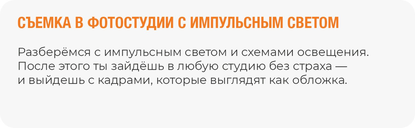 Обучение фотографии. Фотограф в Екатеринбурге Nadinn Toropova