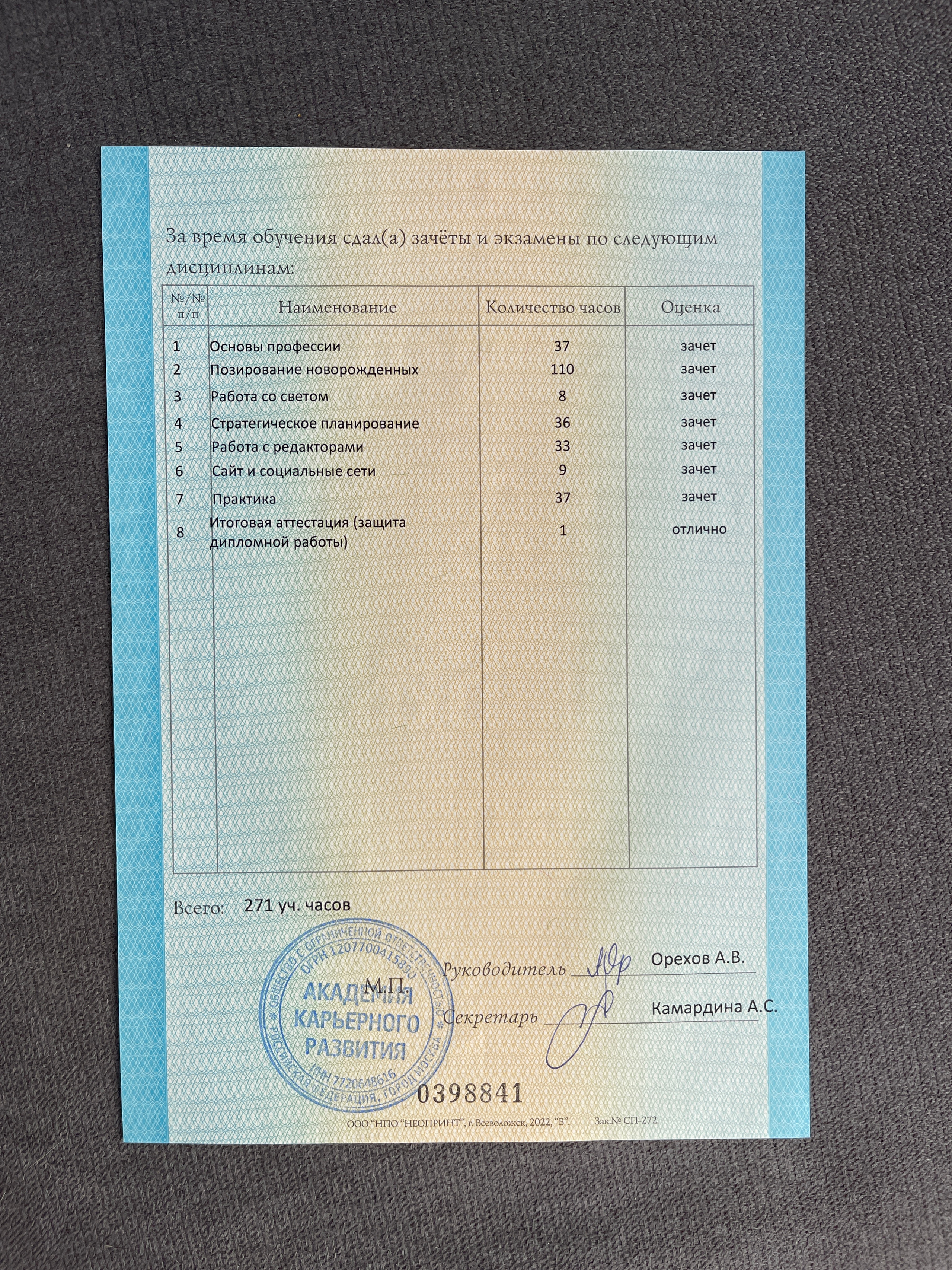 Дипломы и сертификаты. Фотограф новорожденных Москва и МО Татьяна Цыплакова