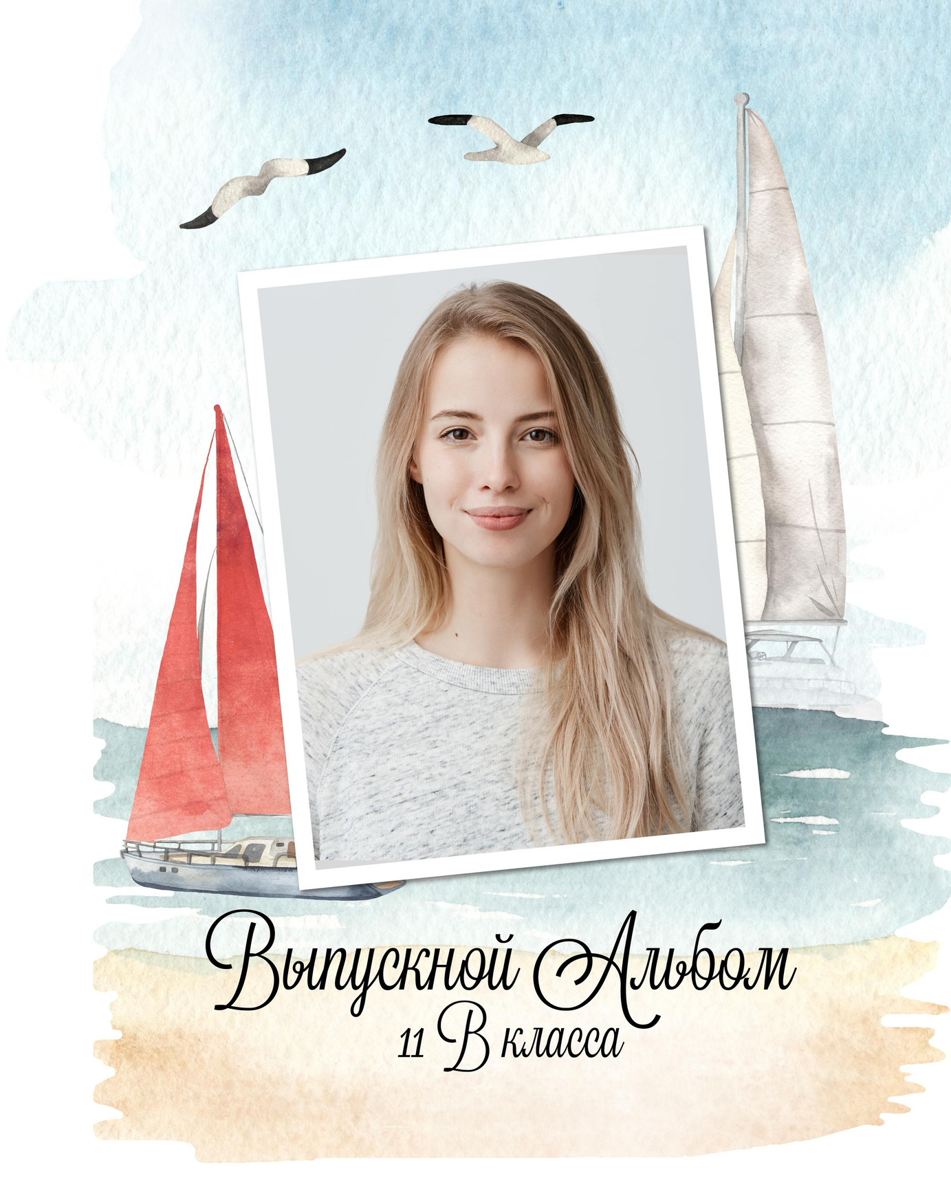 Выпускные альбомы Axioma для старших классов. AXIOMA │ Выпускные альбомы в Иркуске. Альбом в подарок! Закажи сейчас!