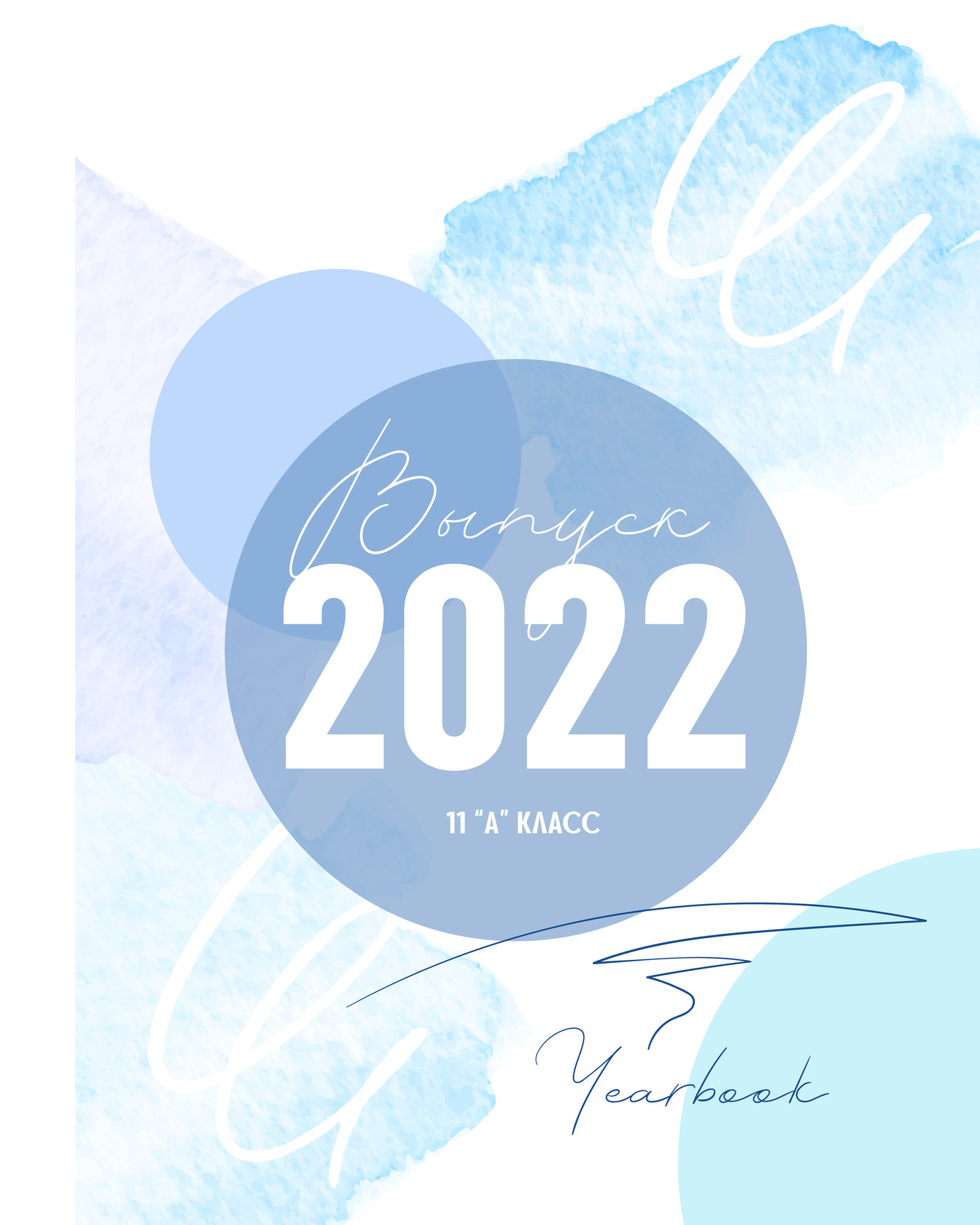 Выпускные альбомы Axioma для старших классов. AXIOMA │ Выпускные альбомы в Иркуске. Альбом в подарок! Закажи сейчас!