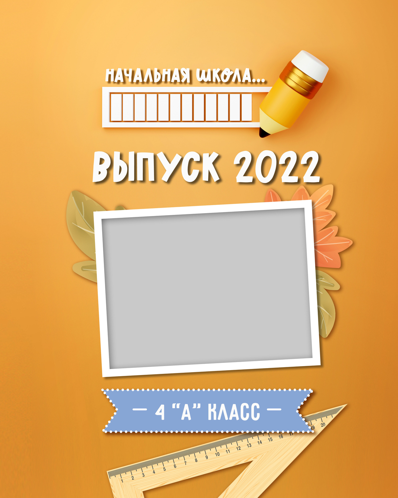 Выпускные альбомы Axioma для начальных классов. AXIOMA │ Выпускные альбомы в Иркуске. Альбом в подарок! Закажи сейчас!