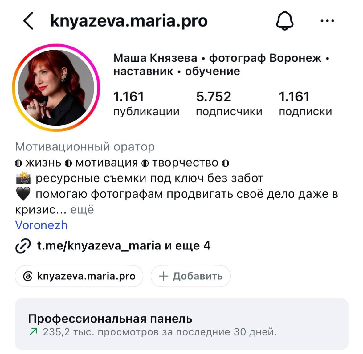 Обучение для фотографов