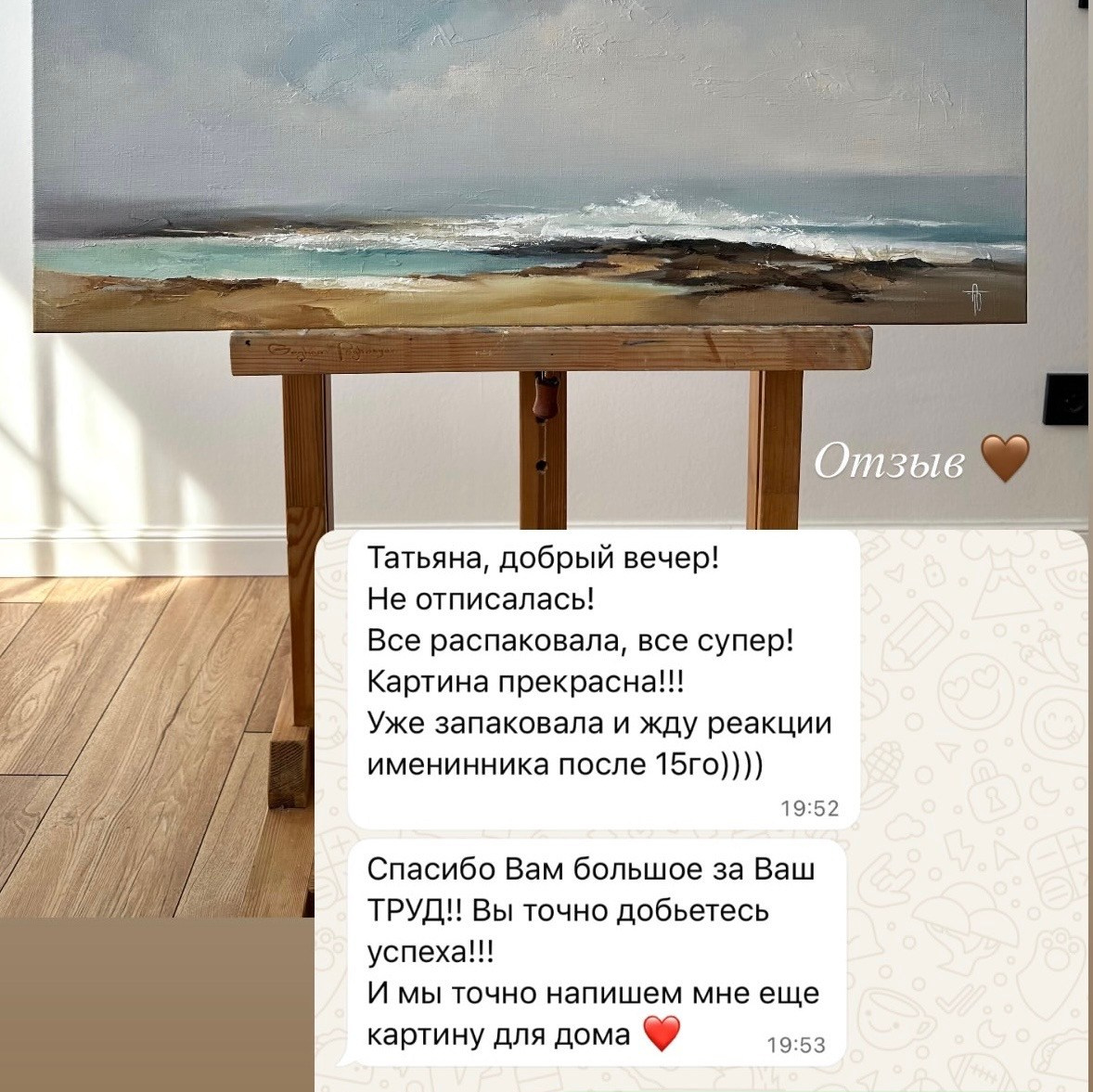 Отзывы. Художник Огородникова Татьяна