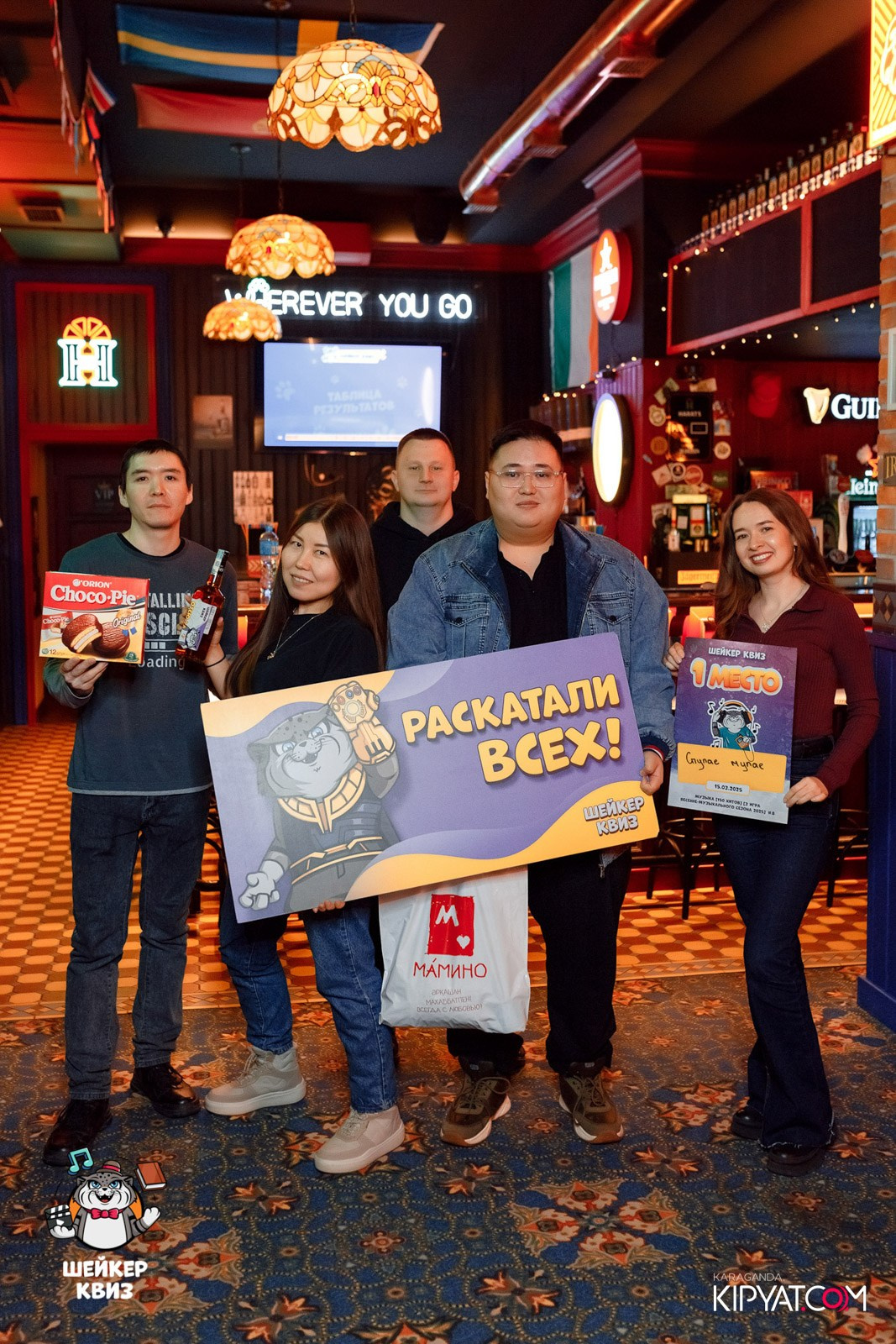 Шейкер Квиз. Кипятком Караганда