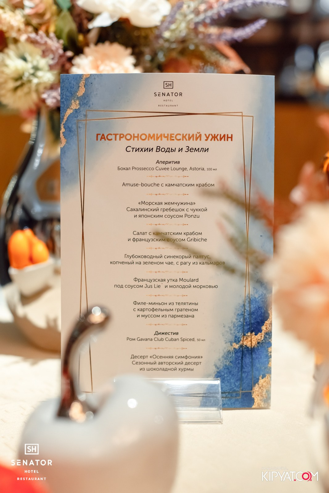 SENATOR. Кипятком Караганда