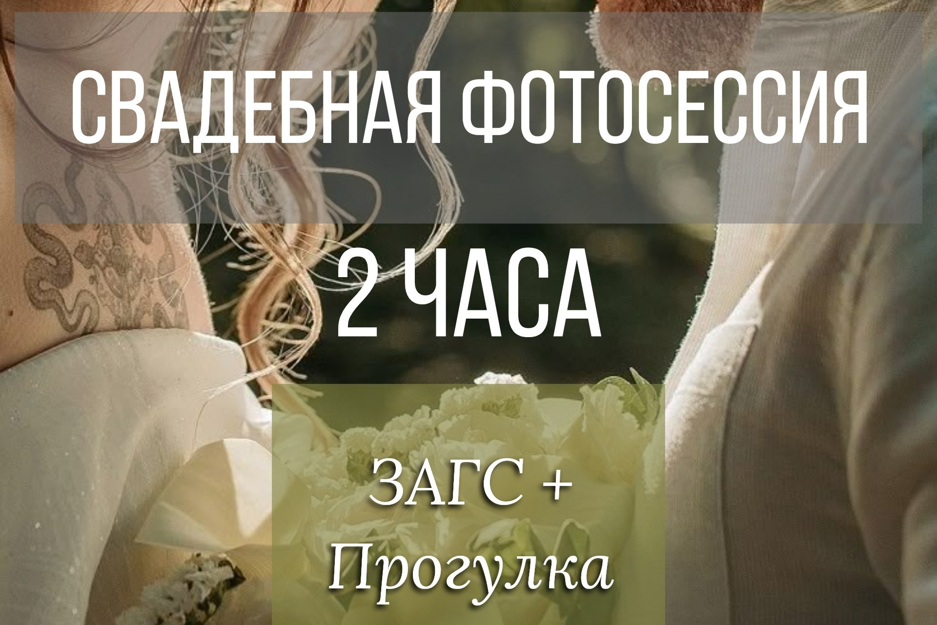 СТОИМОСТЬ ФОТОСЕССИИ. Семейный фотограф в Саратове Элоиза Ляпина