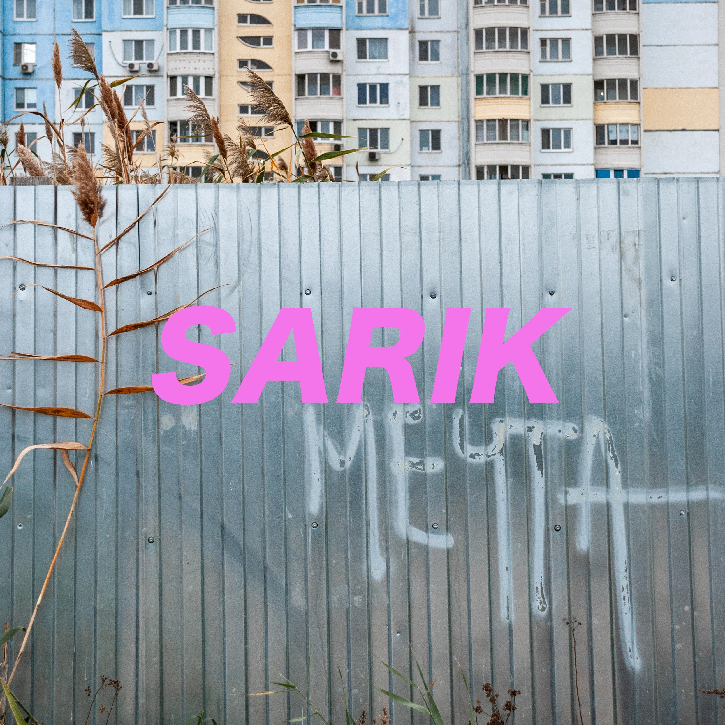 Фотопроект «SARIK». Контент фотограф в Саратове и Москве Дима Савельев