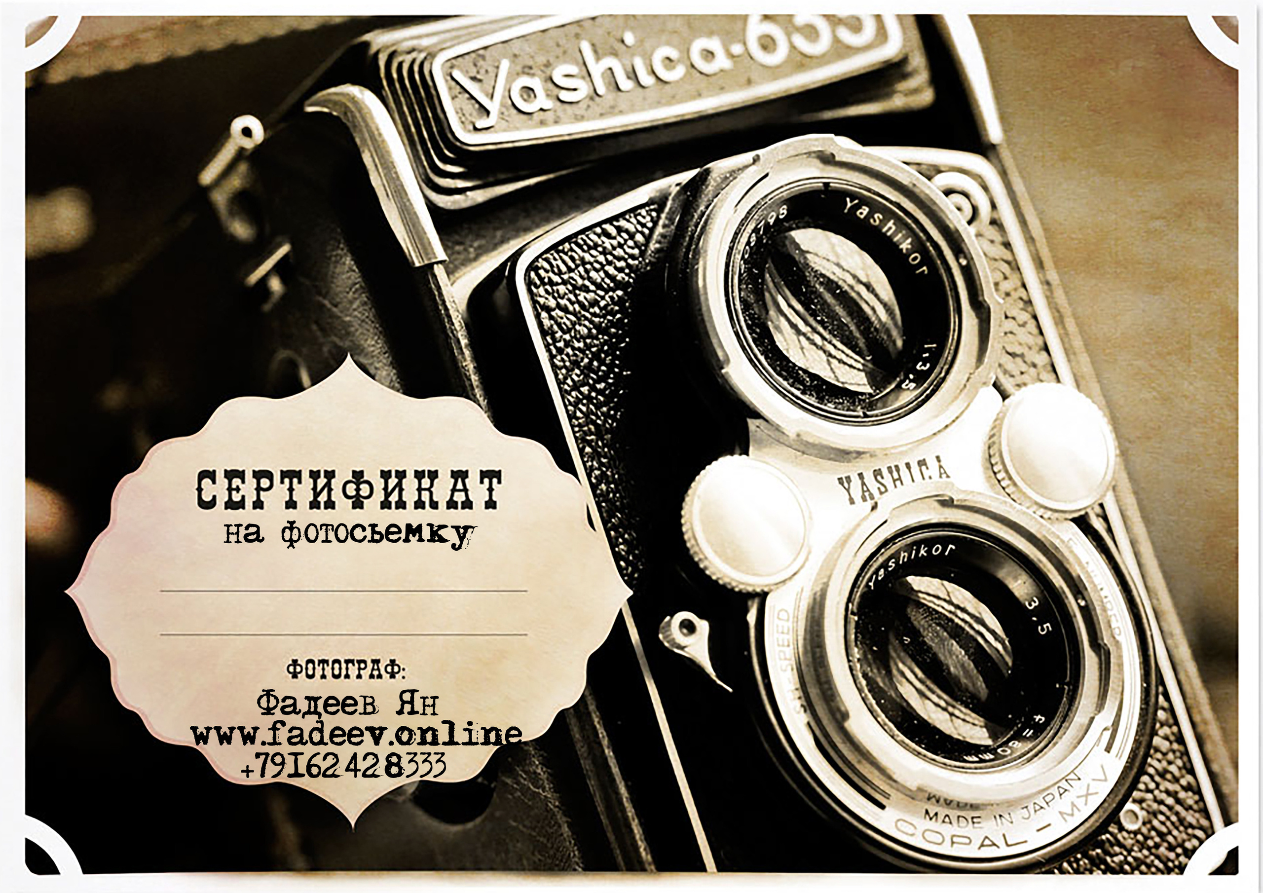 УСЛУГИ. Медиа продакшн, Ян Фадеев, создание видео и фото, Москва, Россия