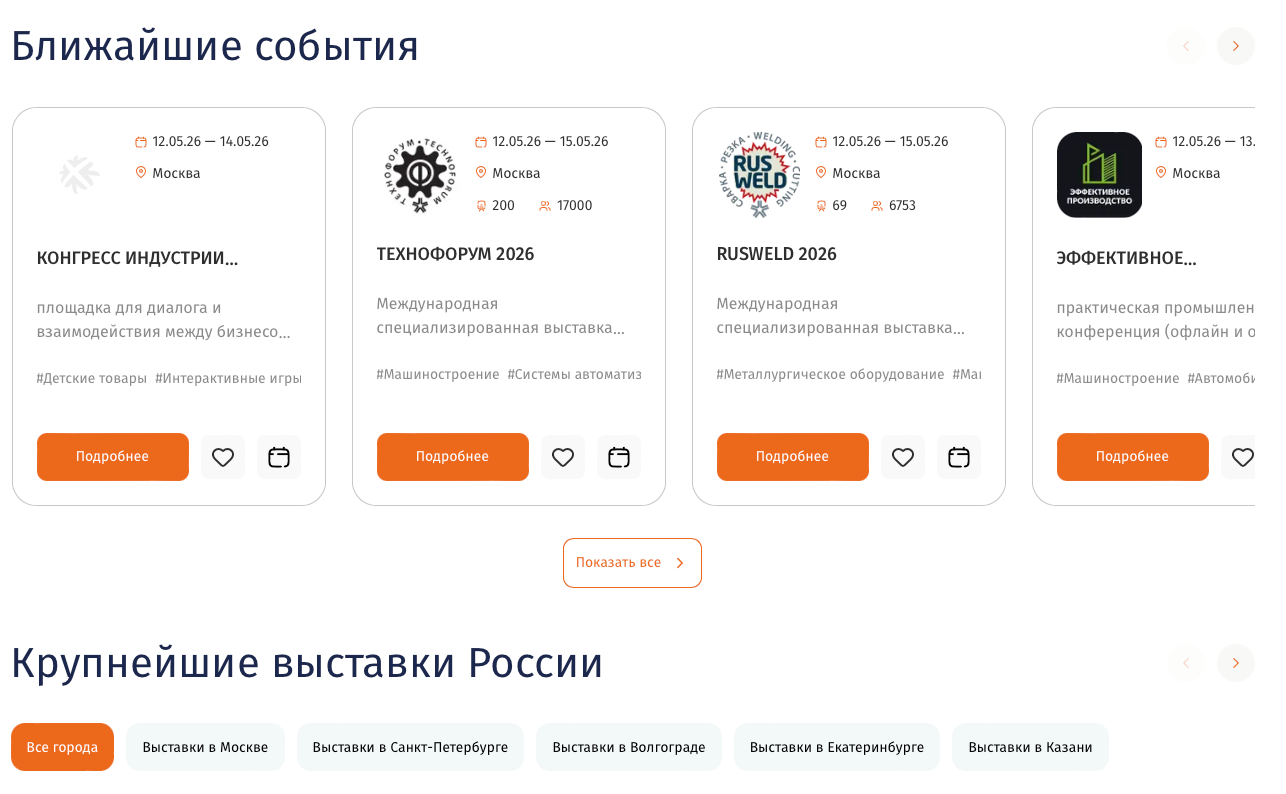 База ресурсов. Главная